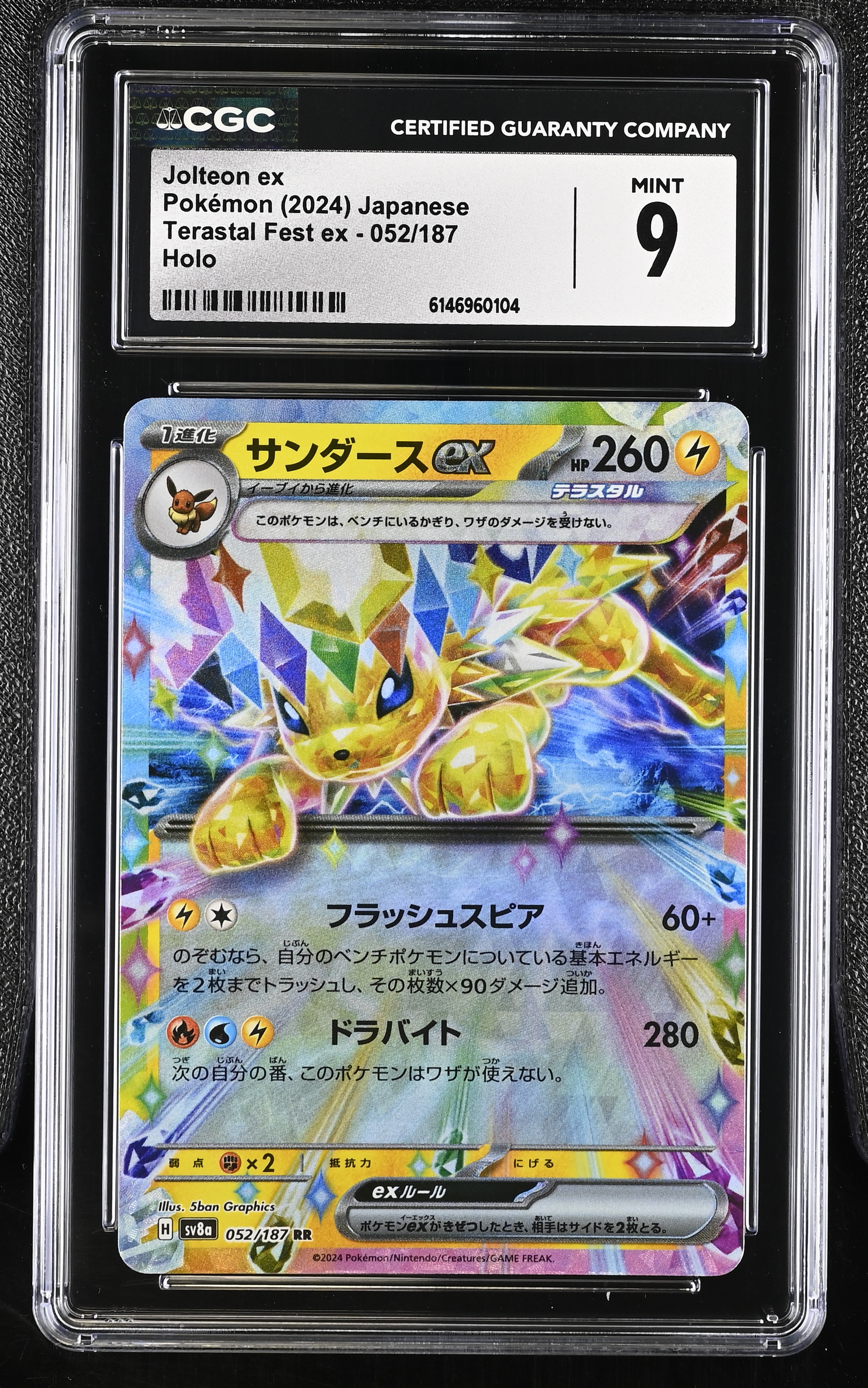 2024 Pokemon Terastal Fest ex Jolteon ex Holo Japanese