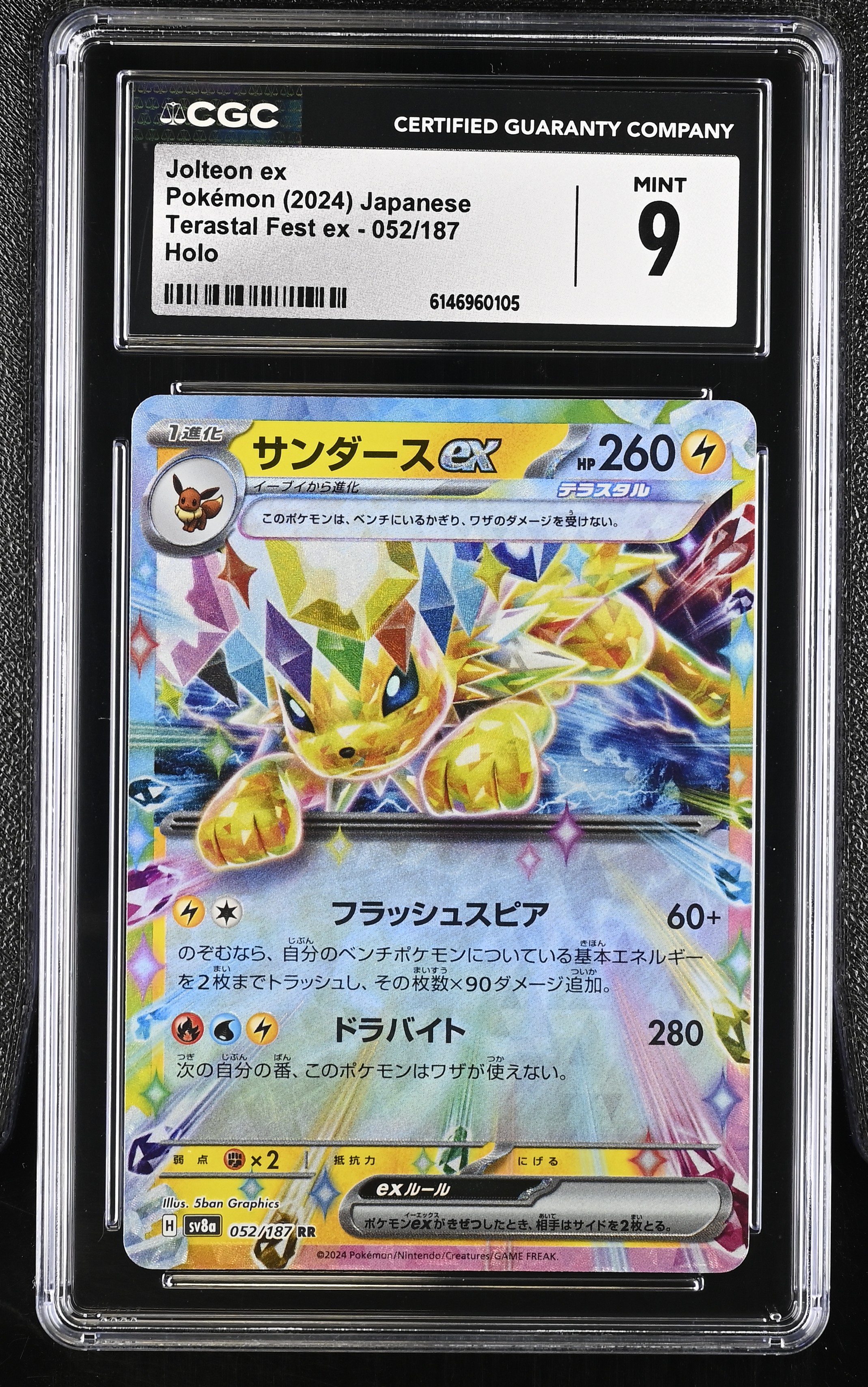 2024 Pokemon Terastal Fest ex Jolteon ex Holo Japanese