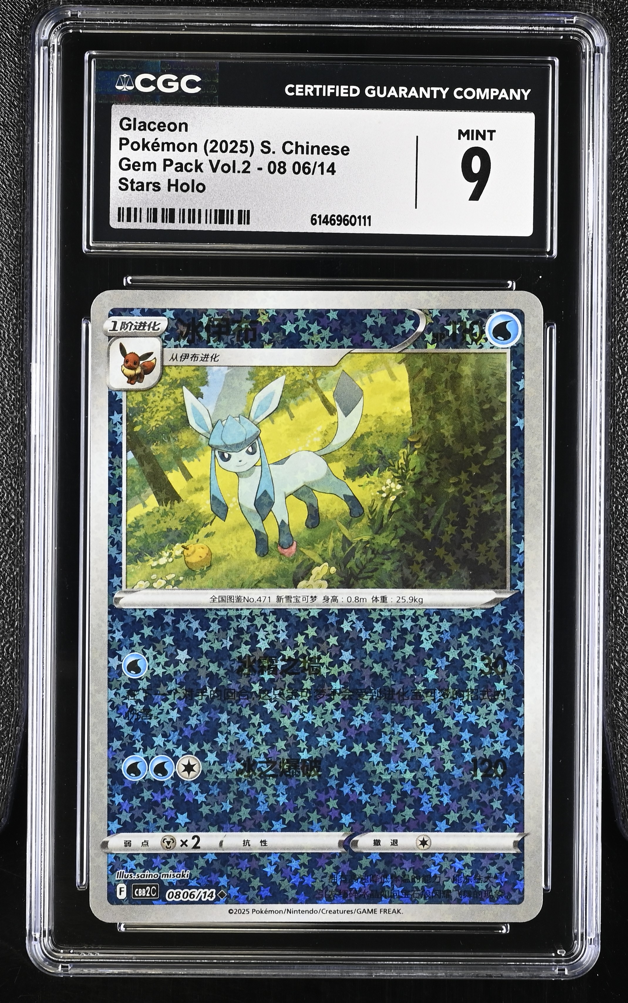 2025 Pokemon Gem Pack Vol.2 Glaceon Stars Holo S. Chinese