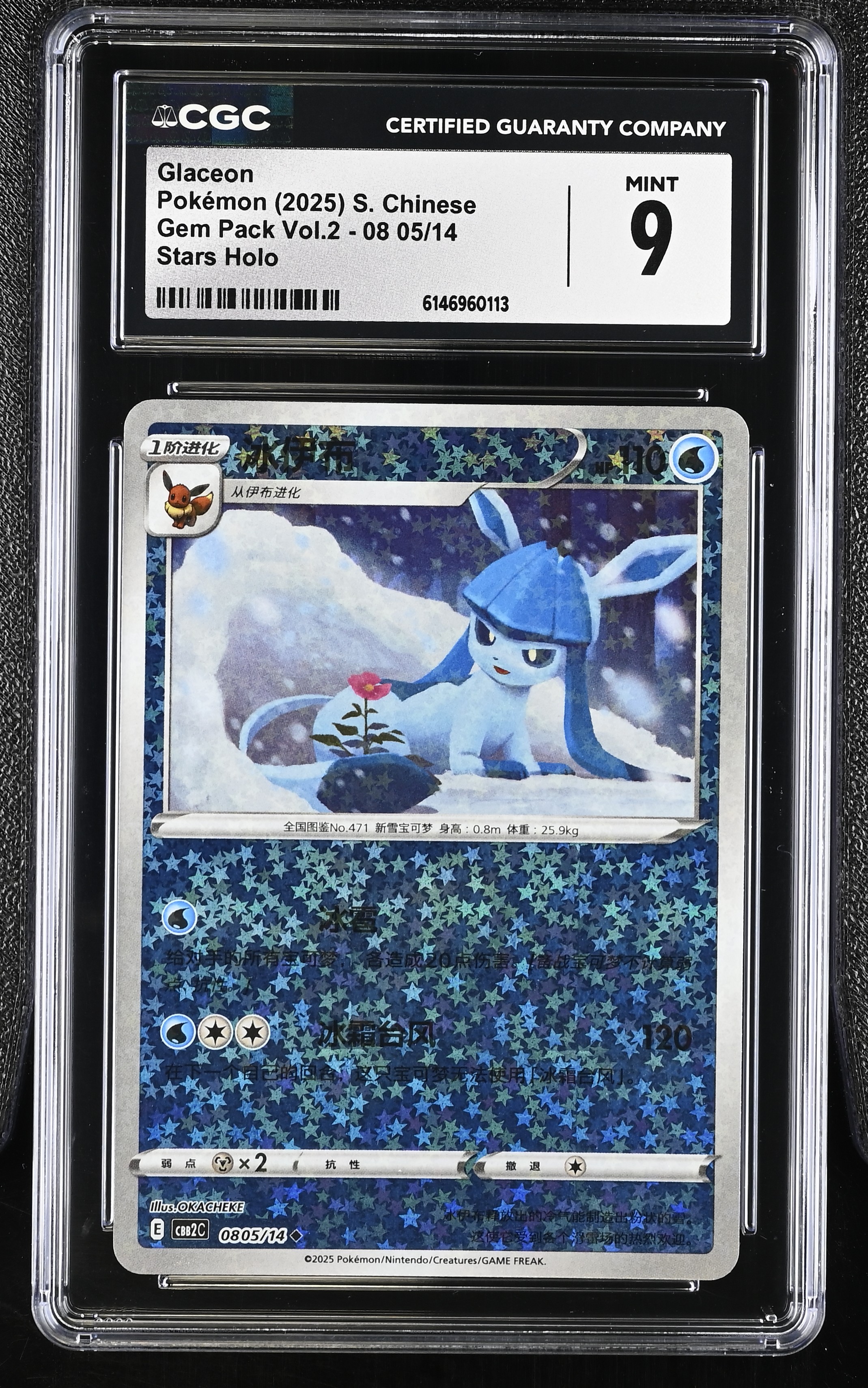 2025 Pokemon Gem Pack Vol.2 Glaceon Stars Holo S. Chinese
