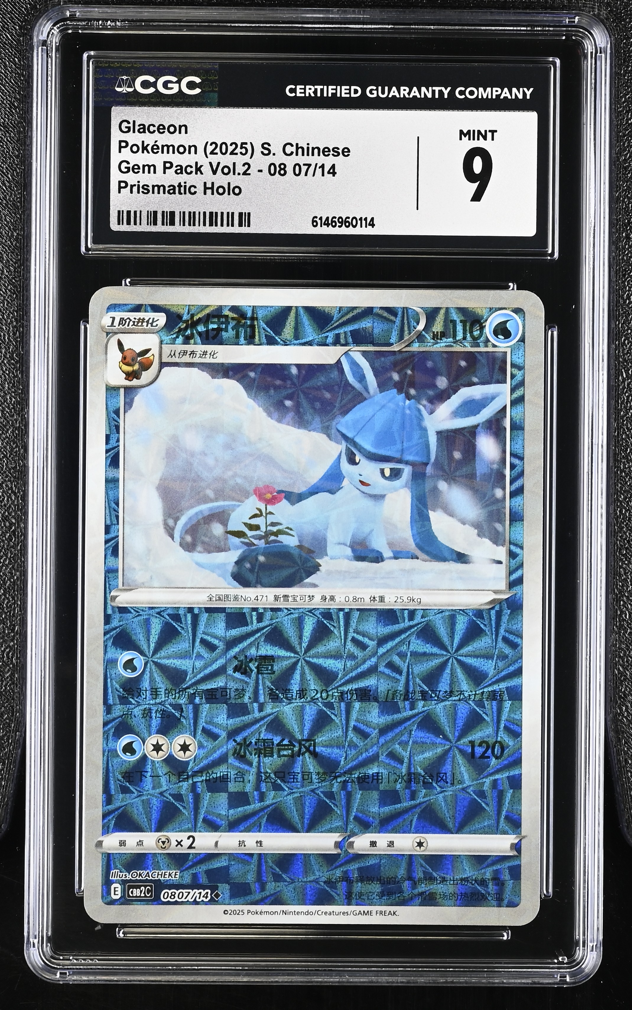 2025 Pokemon Gem Pack Vol.2 Glaceon Prismatic Holo S. Chinese