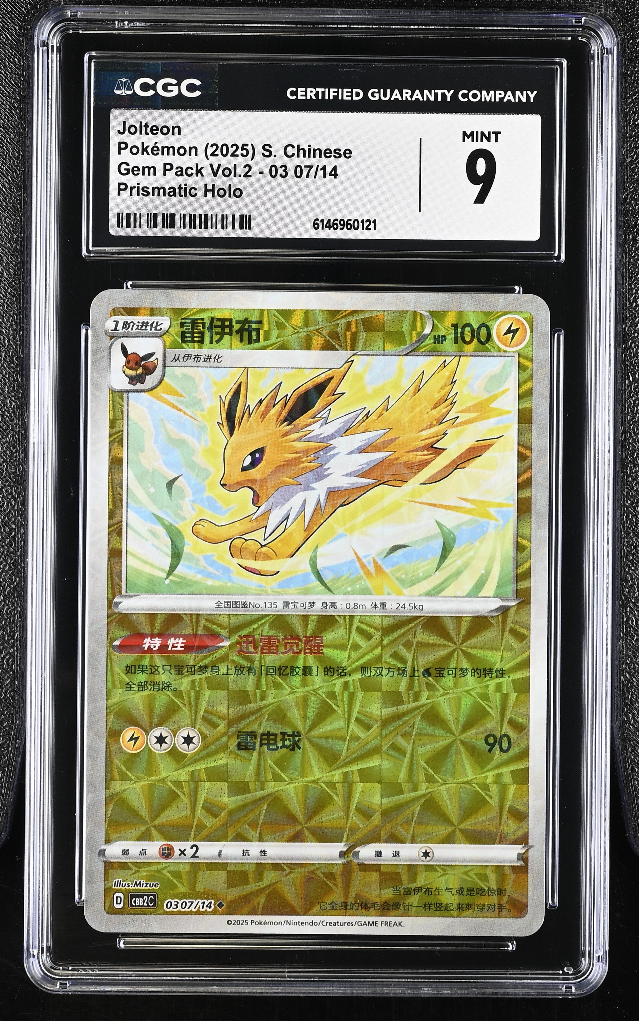 2025 Pokemon Gem Pack Vol.2 Jolteon Prismatic Holo S. Chinese