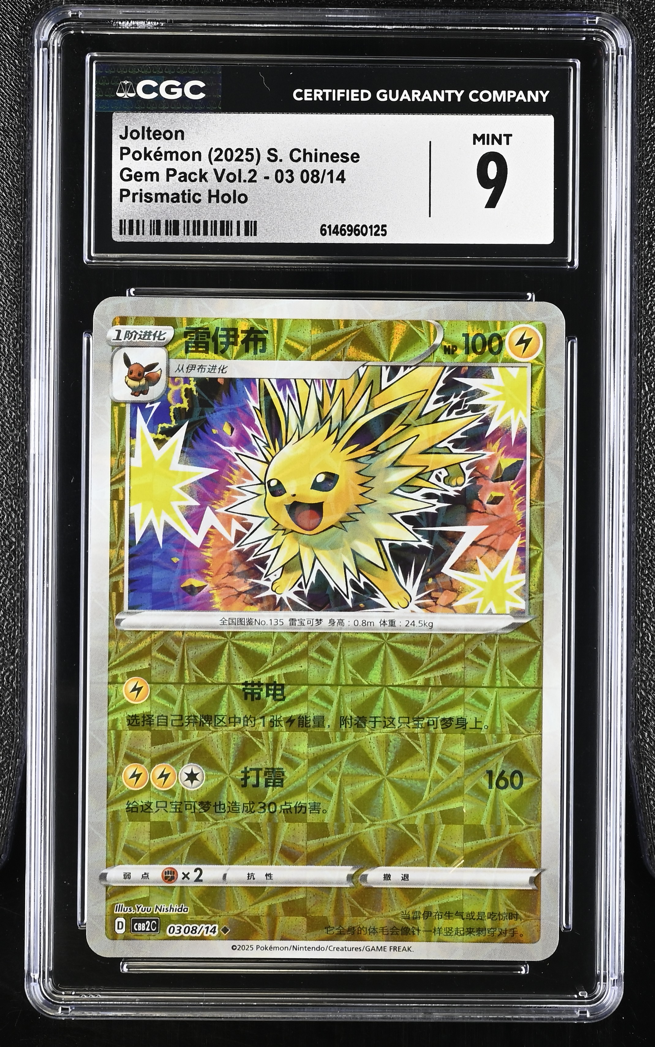 2025 Pokemon Gem Pack Vol.2 Jolteon Prismatic Holo S. Chinese