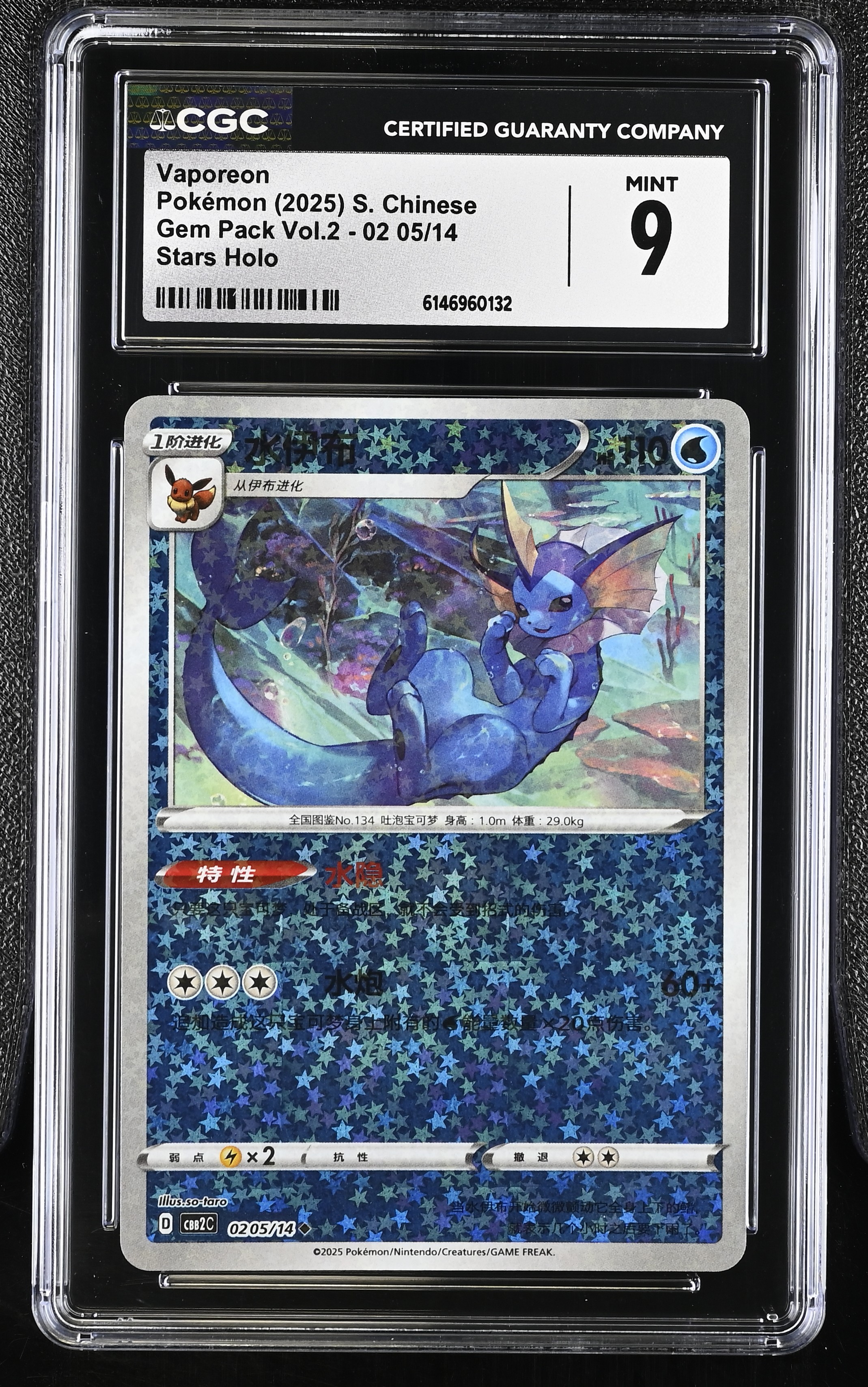 2025 Pokemon Gem Pack Vol.2 Vaporeon Stars Holo S. Chinese