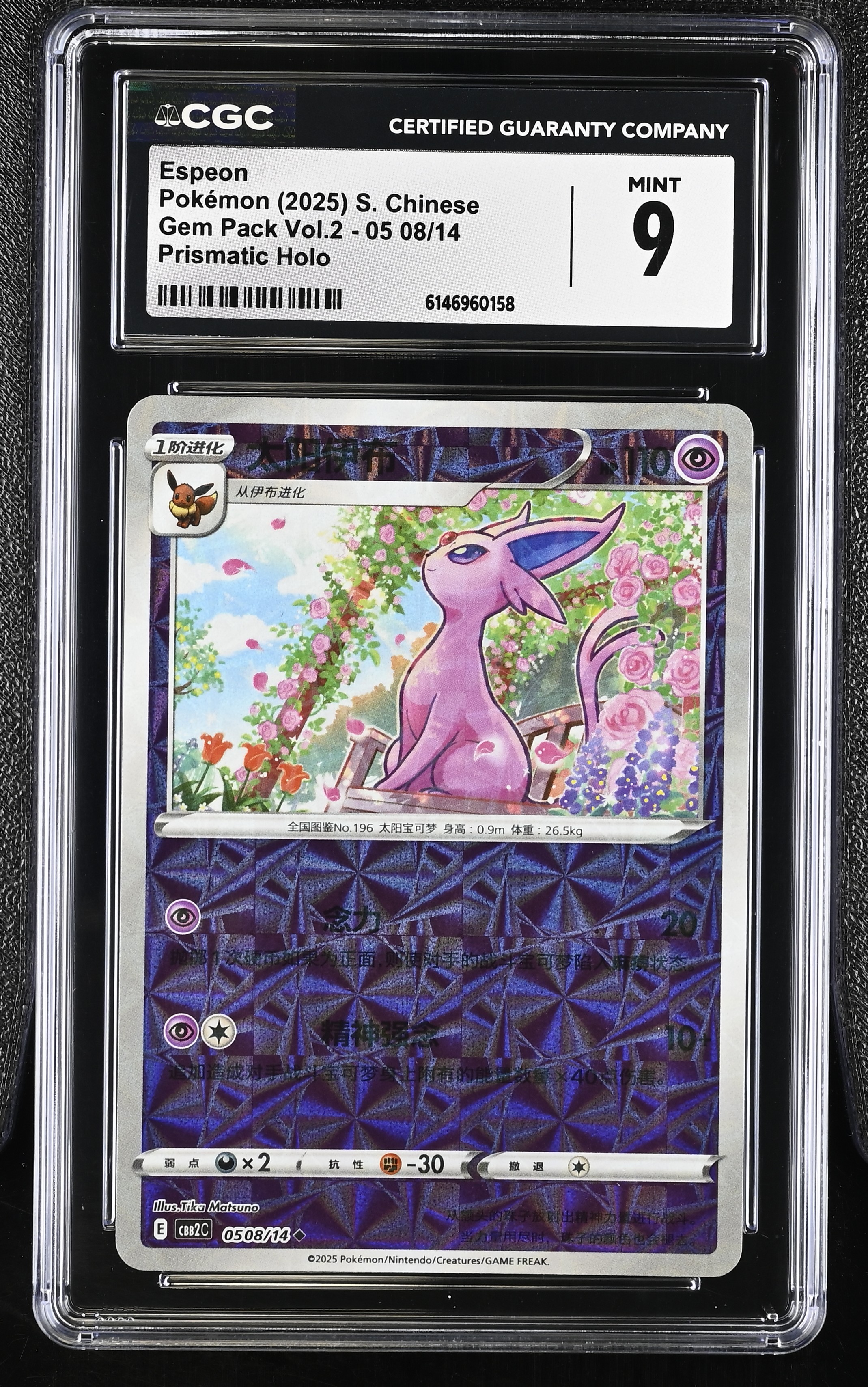 2025 Pokemon Gem Pack Vol.2 Espeon Prismatic Holo S. Chinese