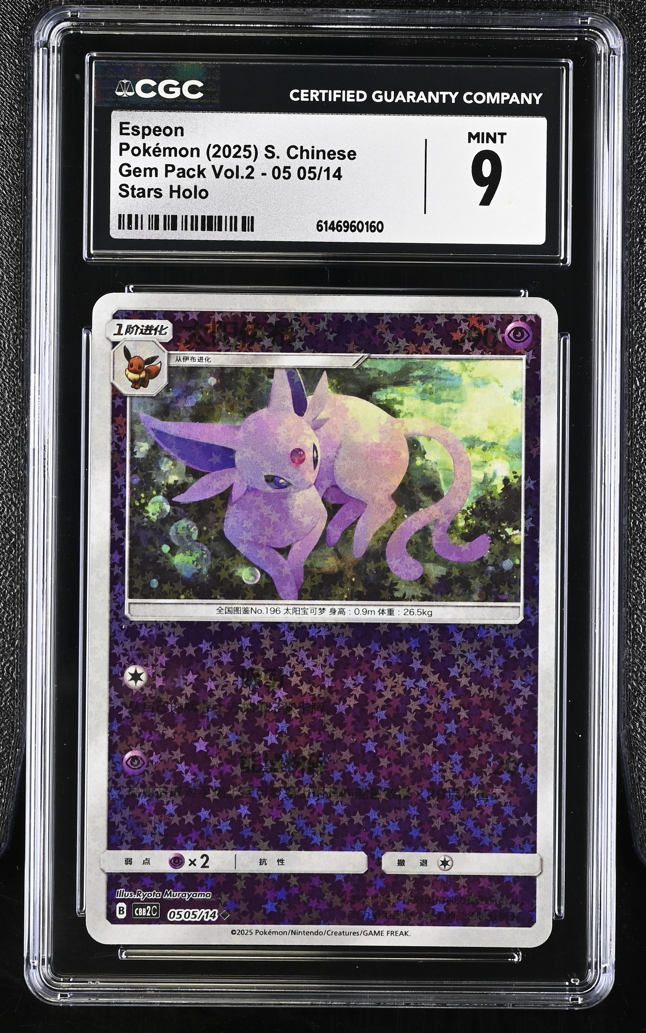 2025 Pokemon Gem Pack Vol.2 Espeon Stars Holo S. Chinese
