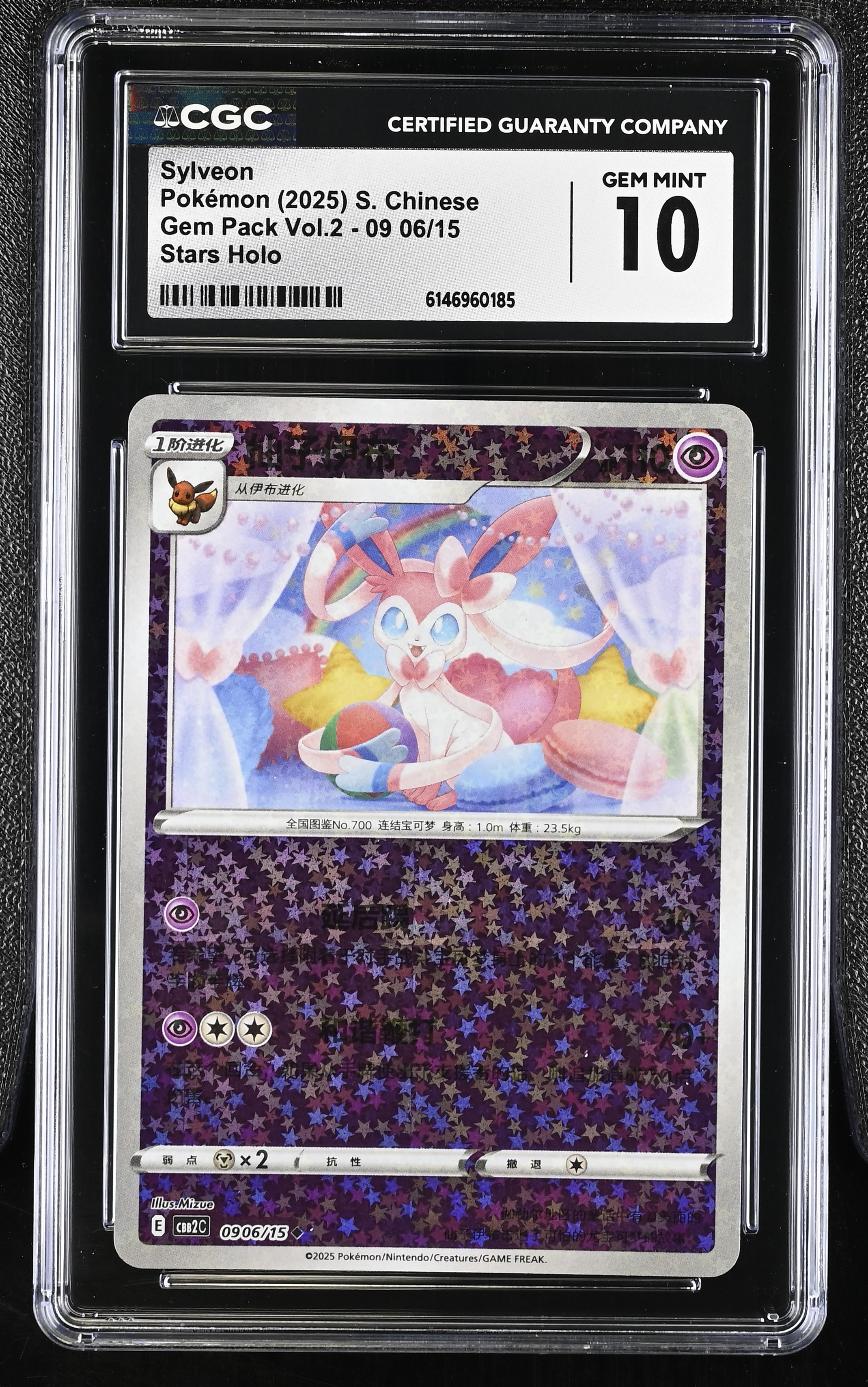 2025 Pokemon Gem Pack Vol.2 Sylveon Stars Holo S. Chinese