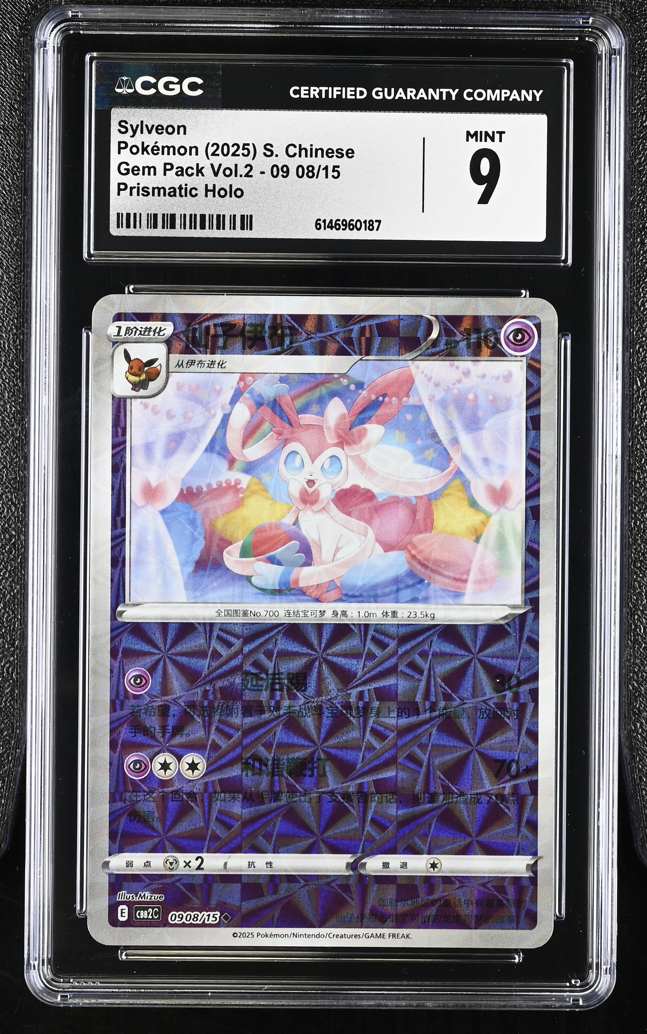 2025 Pokemon Gem Pack Vol.2 Sylveon Prismatic Holo S. Chinese