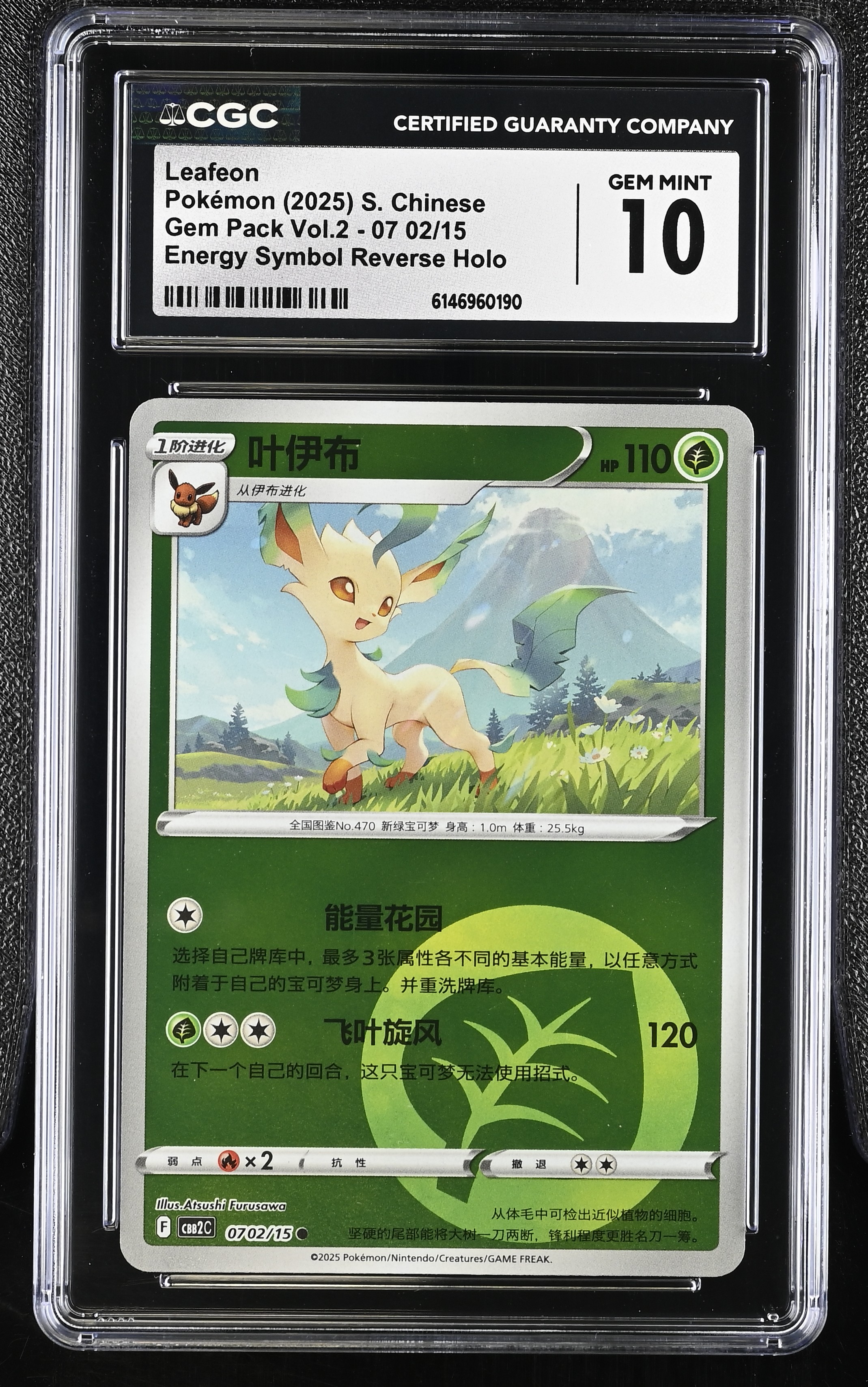 2025 Pokemon Gem Pack Vol.2 Leafeon Energy Symbol Reverse Holo S. Chinese