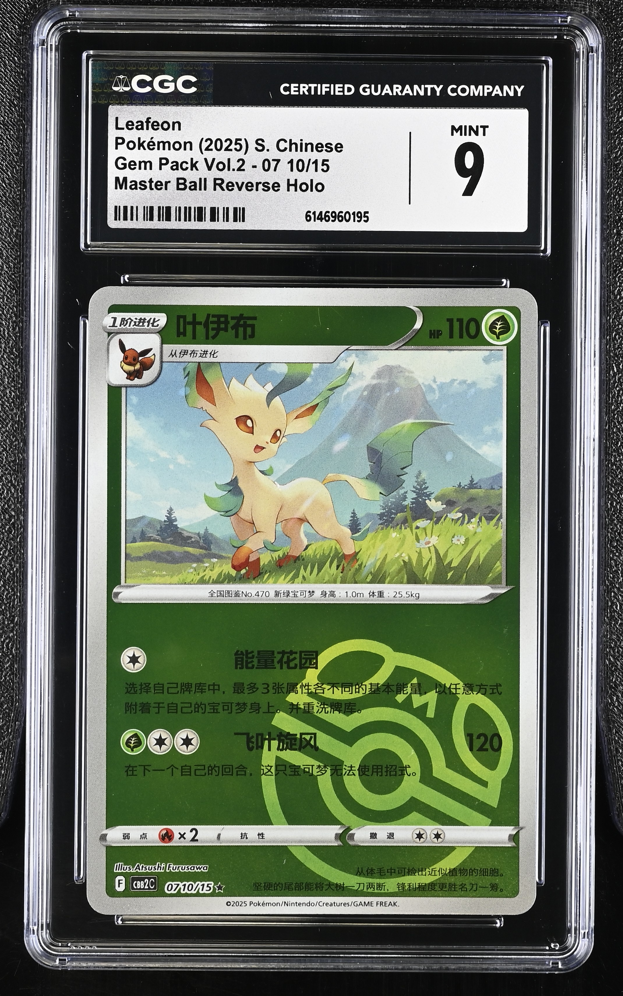 2025 Pokemon Gem Pack Vol.2 Leafeon Master Ball Reverse Holo S. Chinese