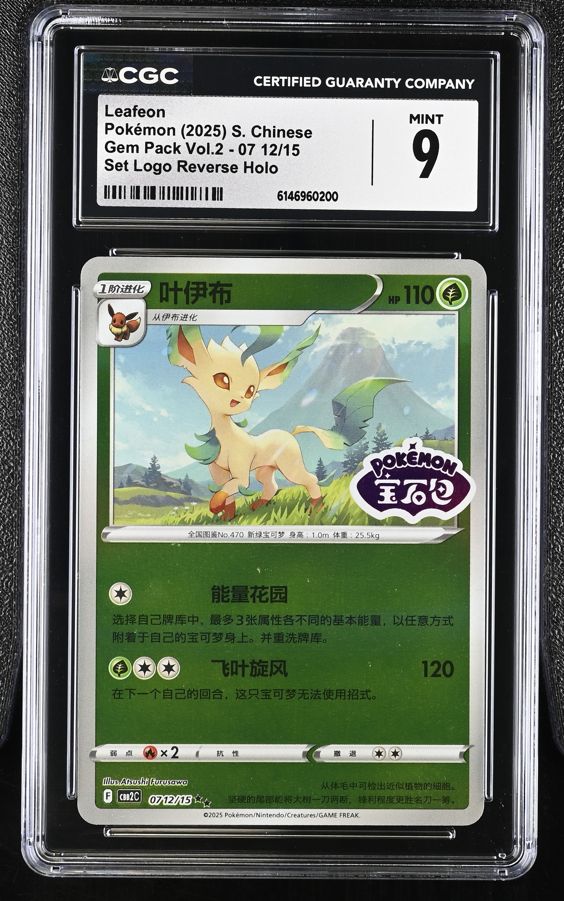 2025 Pokemon Gem Pack Vol.2 Leafeon Set Logo Reverse Holo S. Chinese