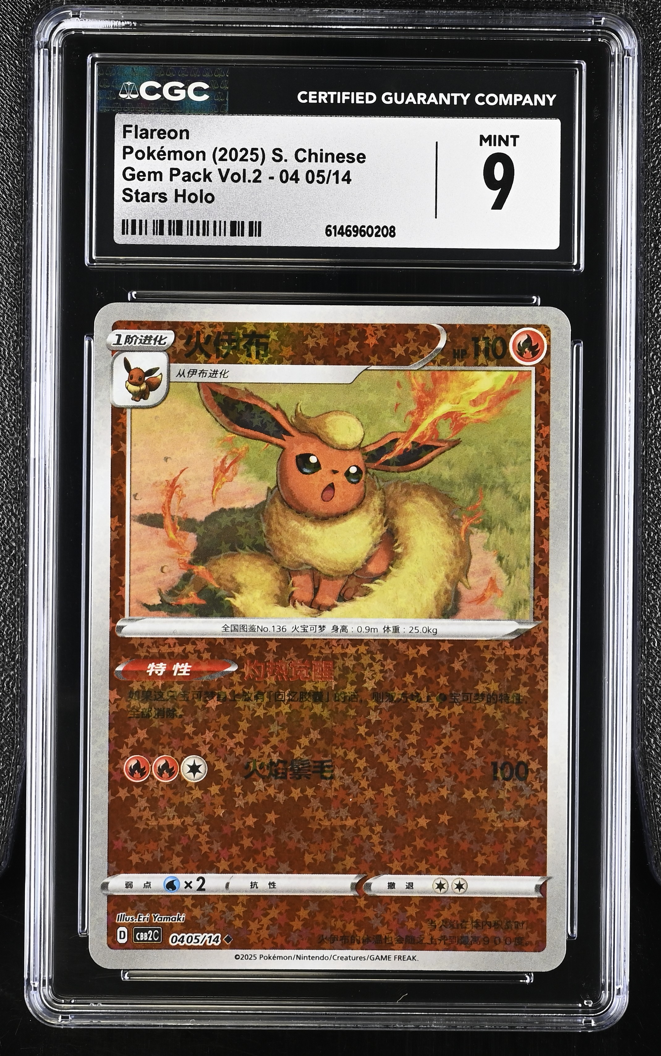 2025 Pokemon Gem Pack Vol.2 Flareon Stars Holo S. Chinese