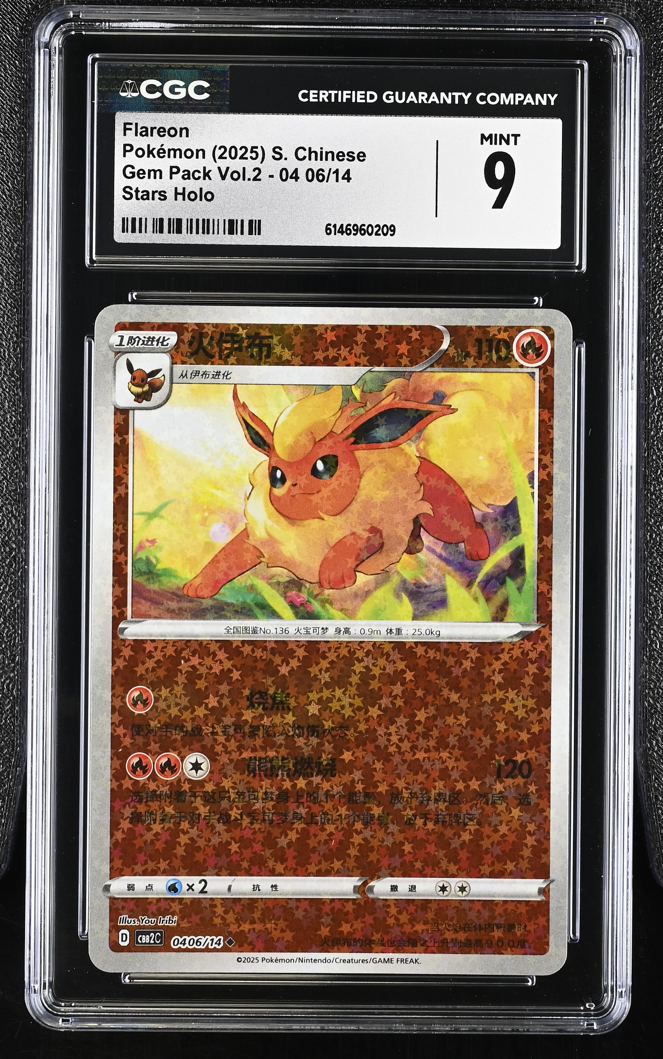 2025 Pokemon Gem Pack Vol.2 Flareon Stars Holo S. Chinese