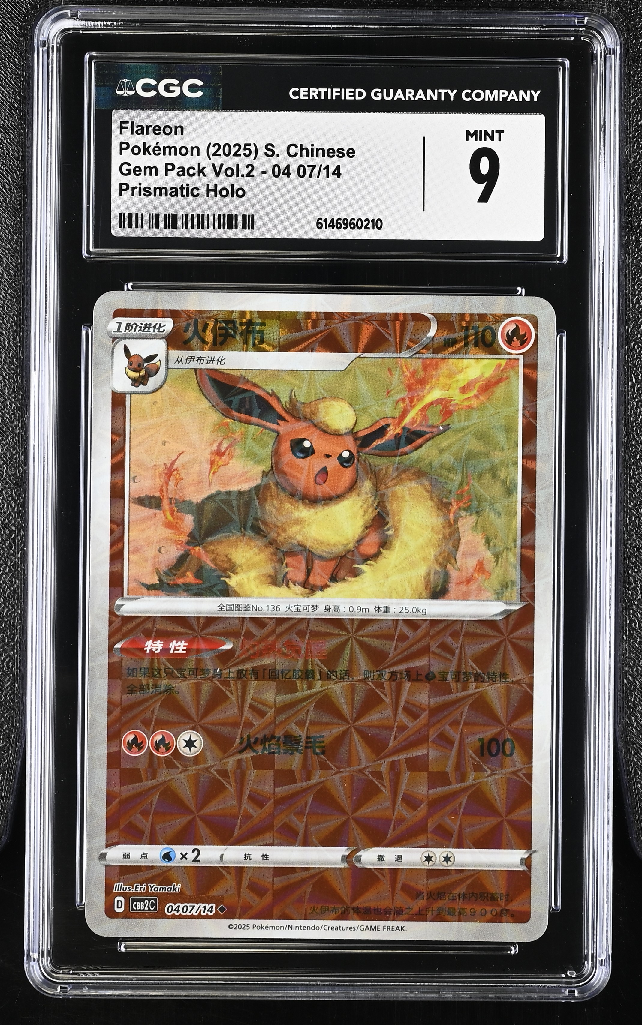 2025 Pokemon Gem Pack Vol.2 Flareon Prismatic Holo S. Chinese