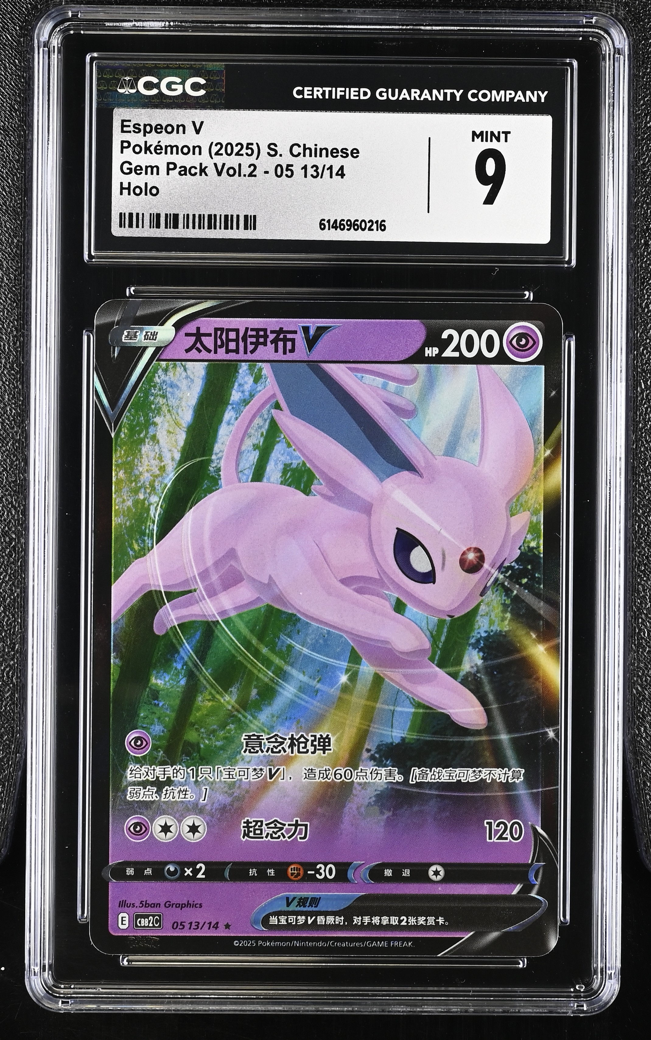 2025 Pokemon Gem Pack Vol.2 Espeon V Holo S. Chinese