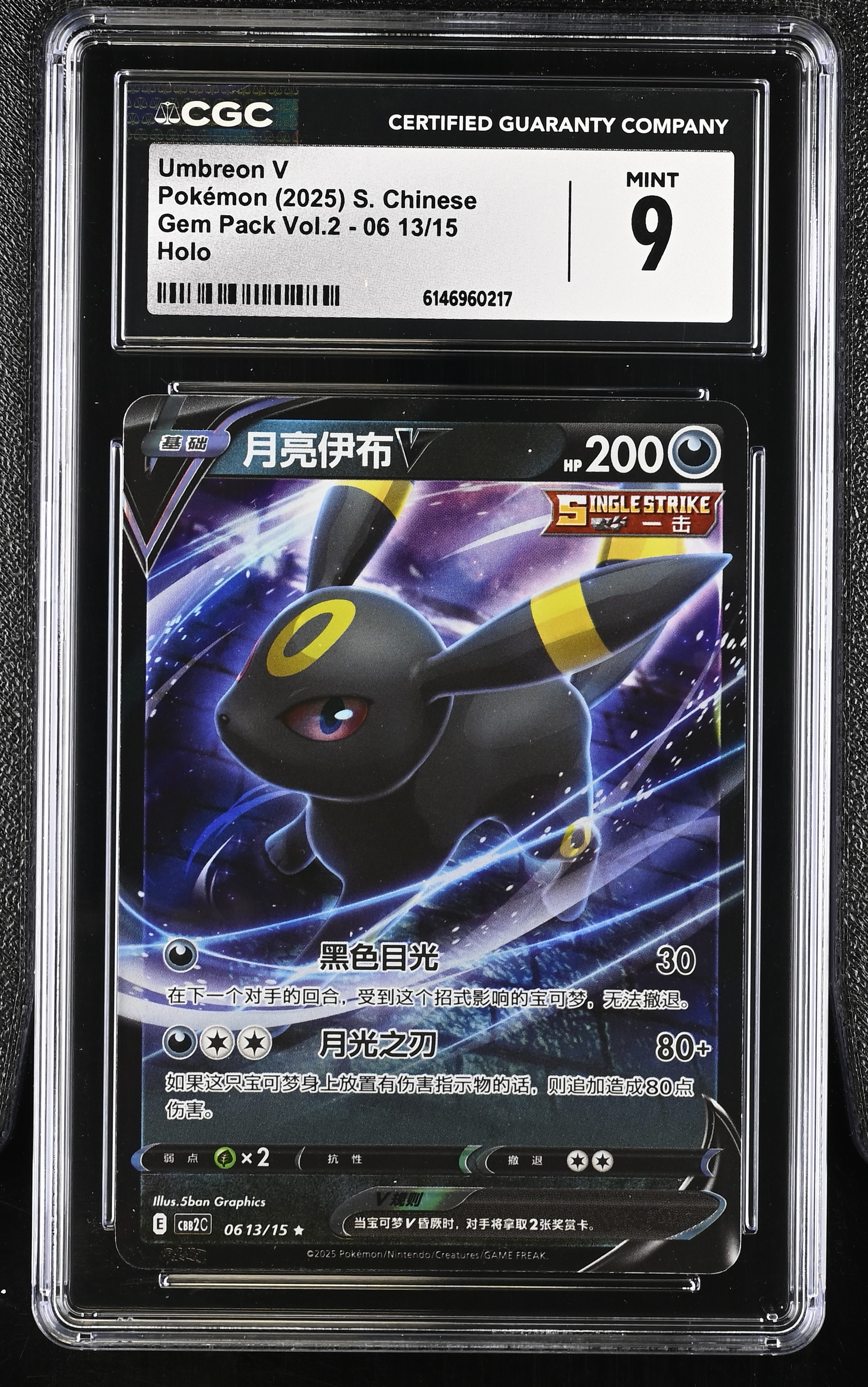 2025 Pokemon Gem Pack Vol.2 Umbreon V Holo S. Chinese