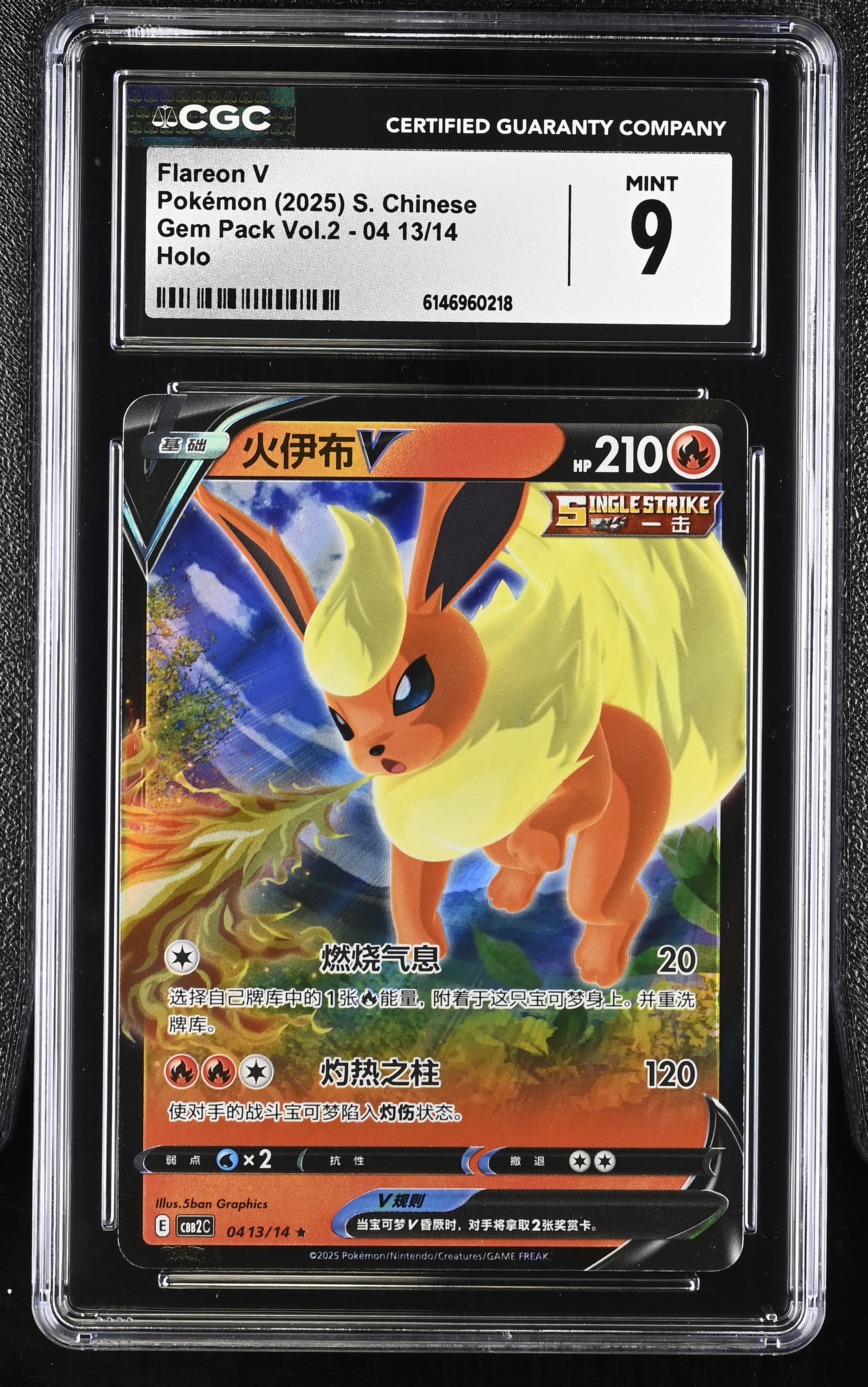 2025 Pokemon Gem Pack Vol.2 Flareon V Holo S. Chinese