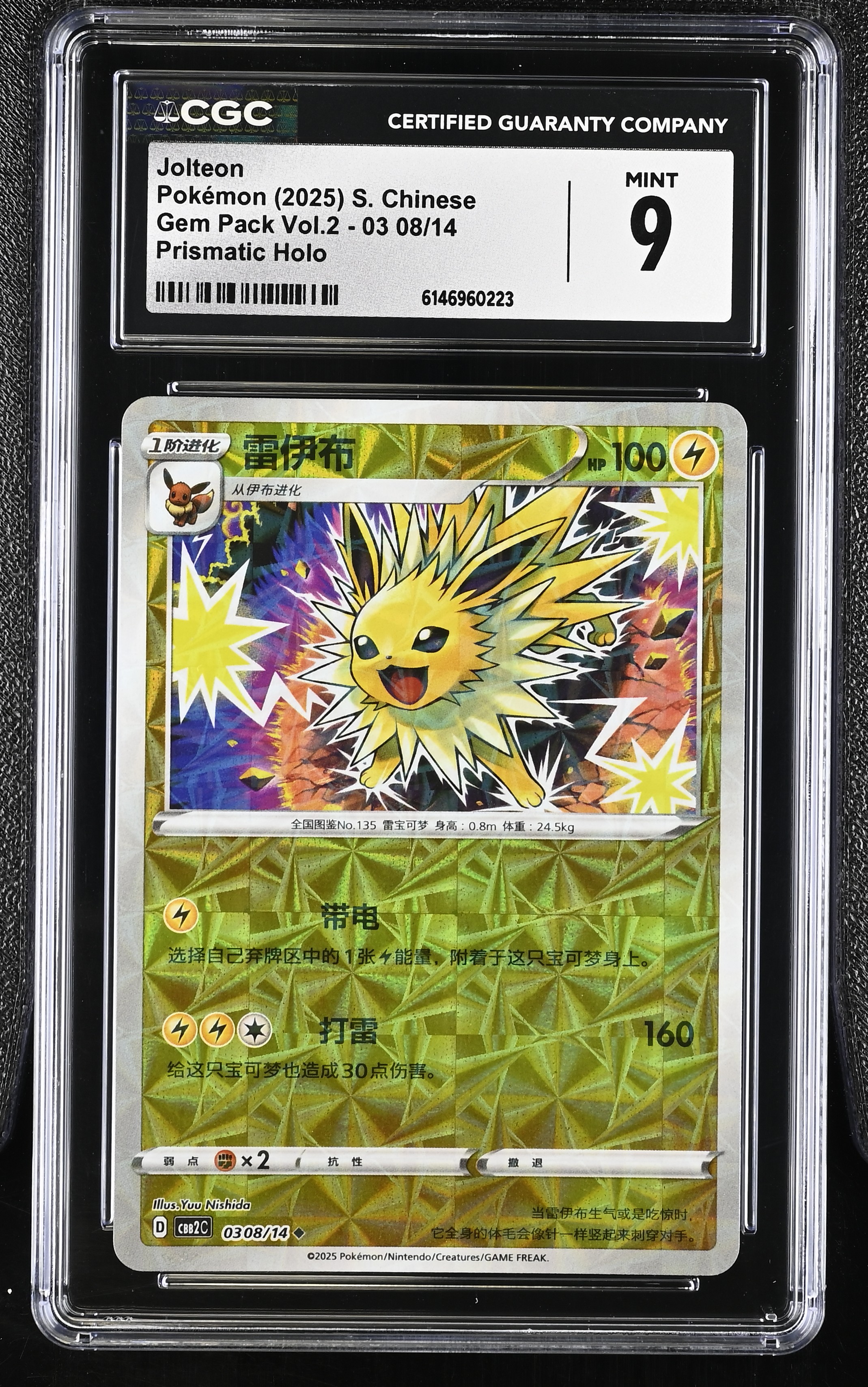 2025 Pokemon Gem Pack Vol.2 Jolteon Prismatic Holo S. Chinese
