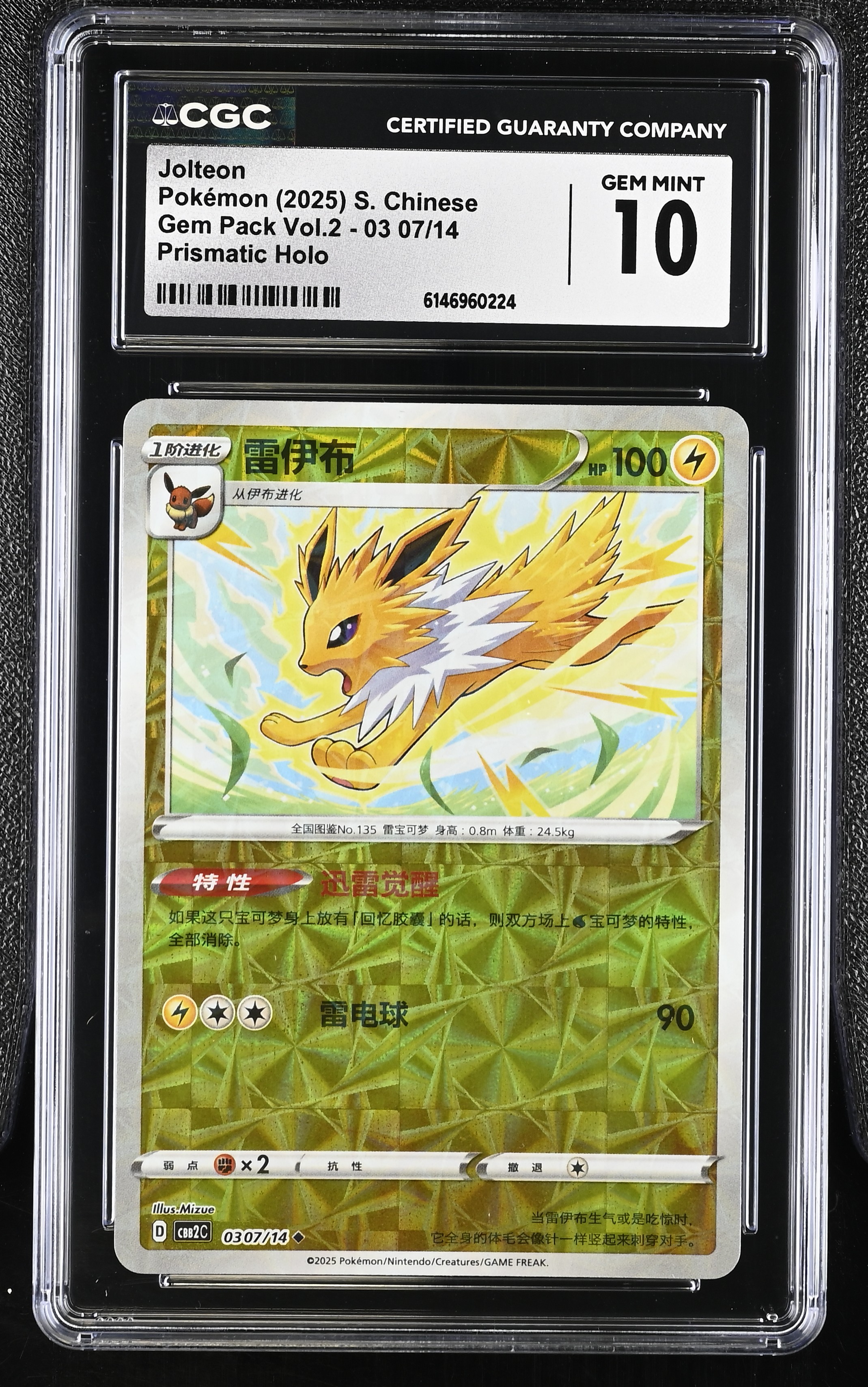 2025 Pokemon Gem Pack Vol.2 Jolteon Prismatic Holo S. Chinese