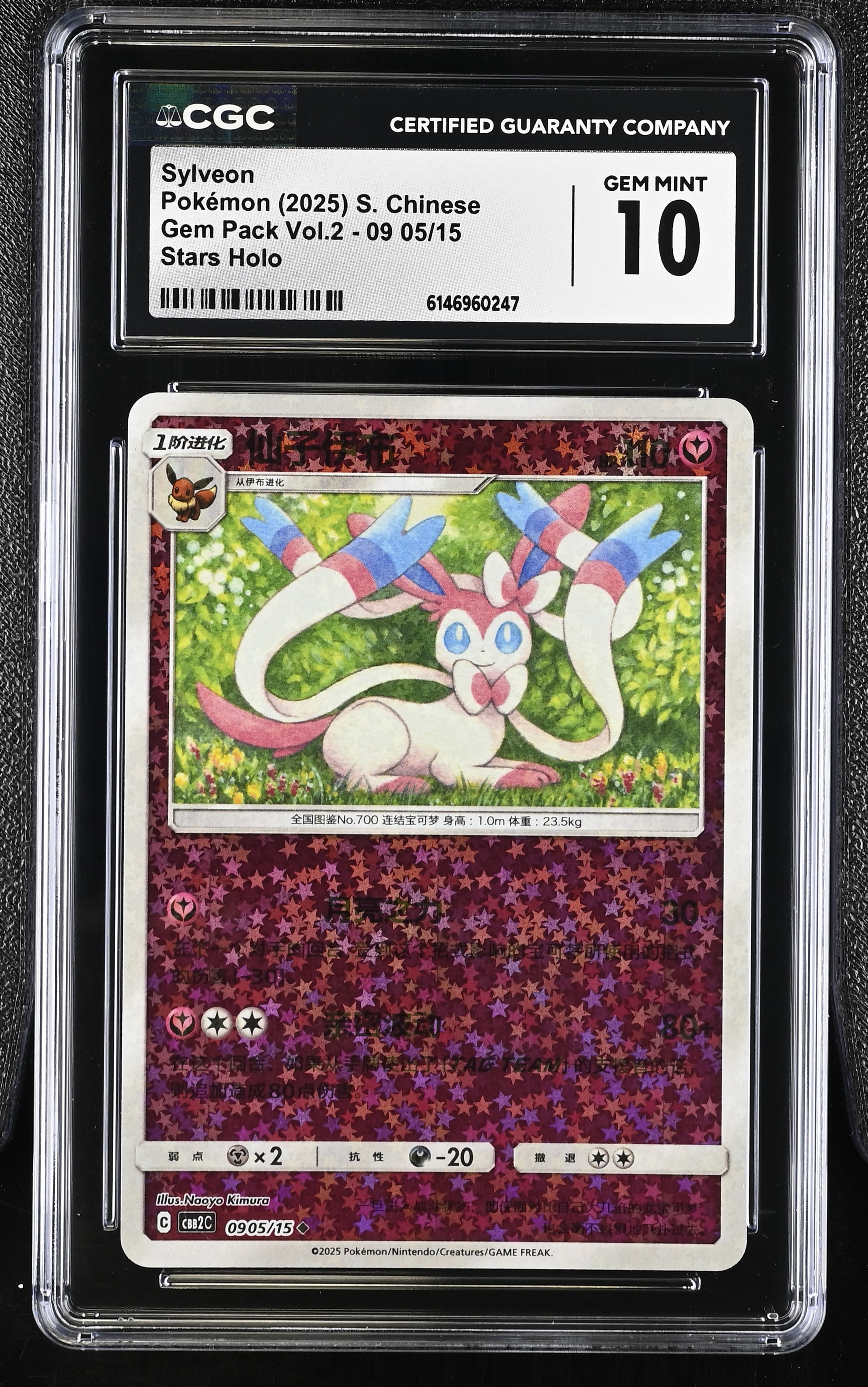 2025 Pokemon Gem Pack Vol.2 Sylveon Stars Holo S. Chinese