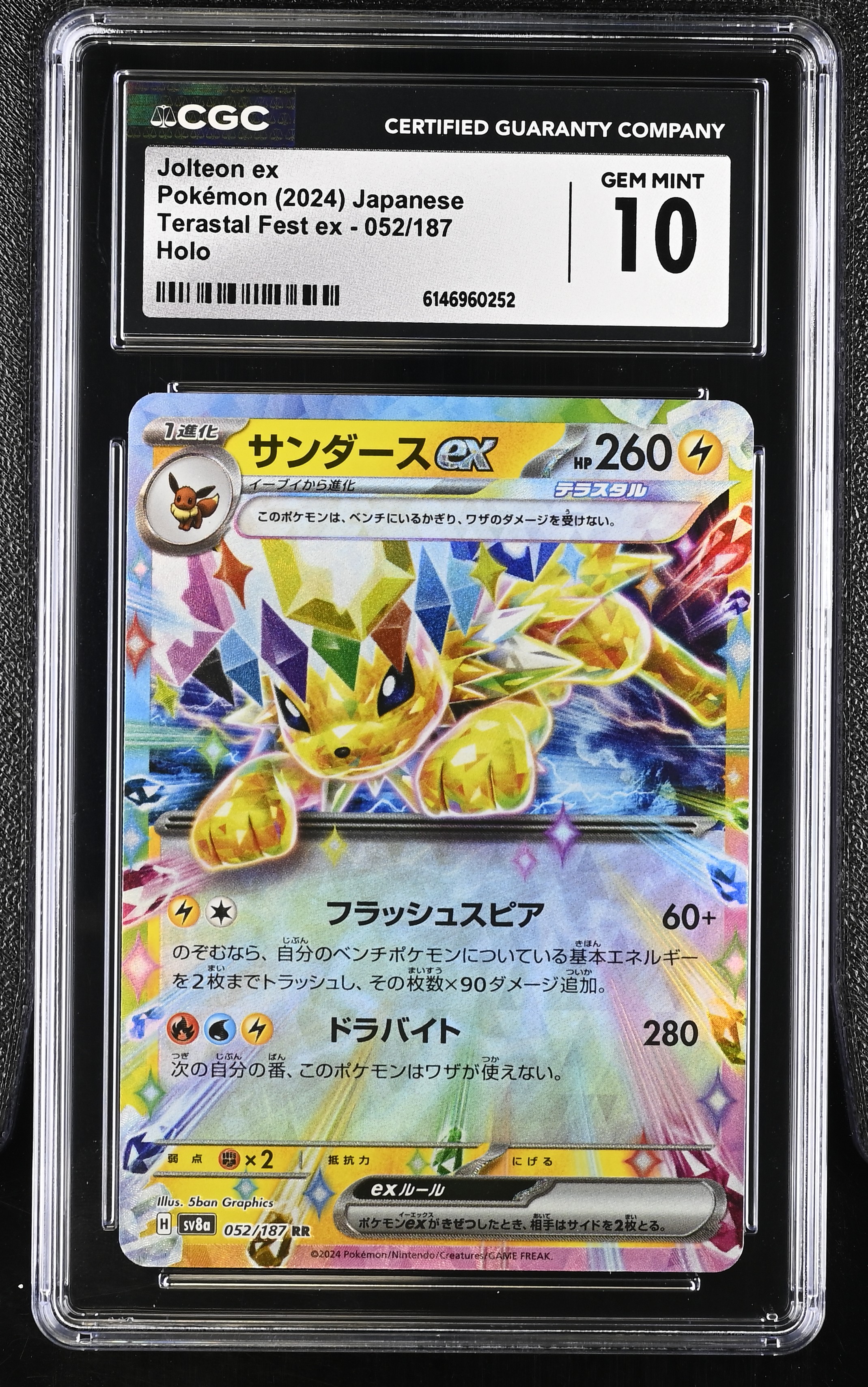 2024 Pokemon Terastal Fest ex Jolteon ex Holo Japanese