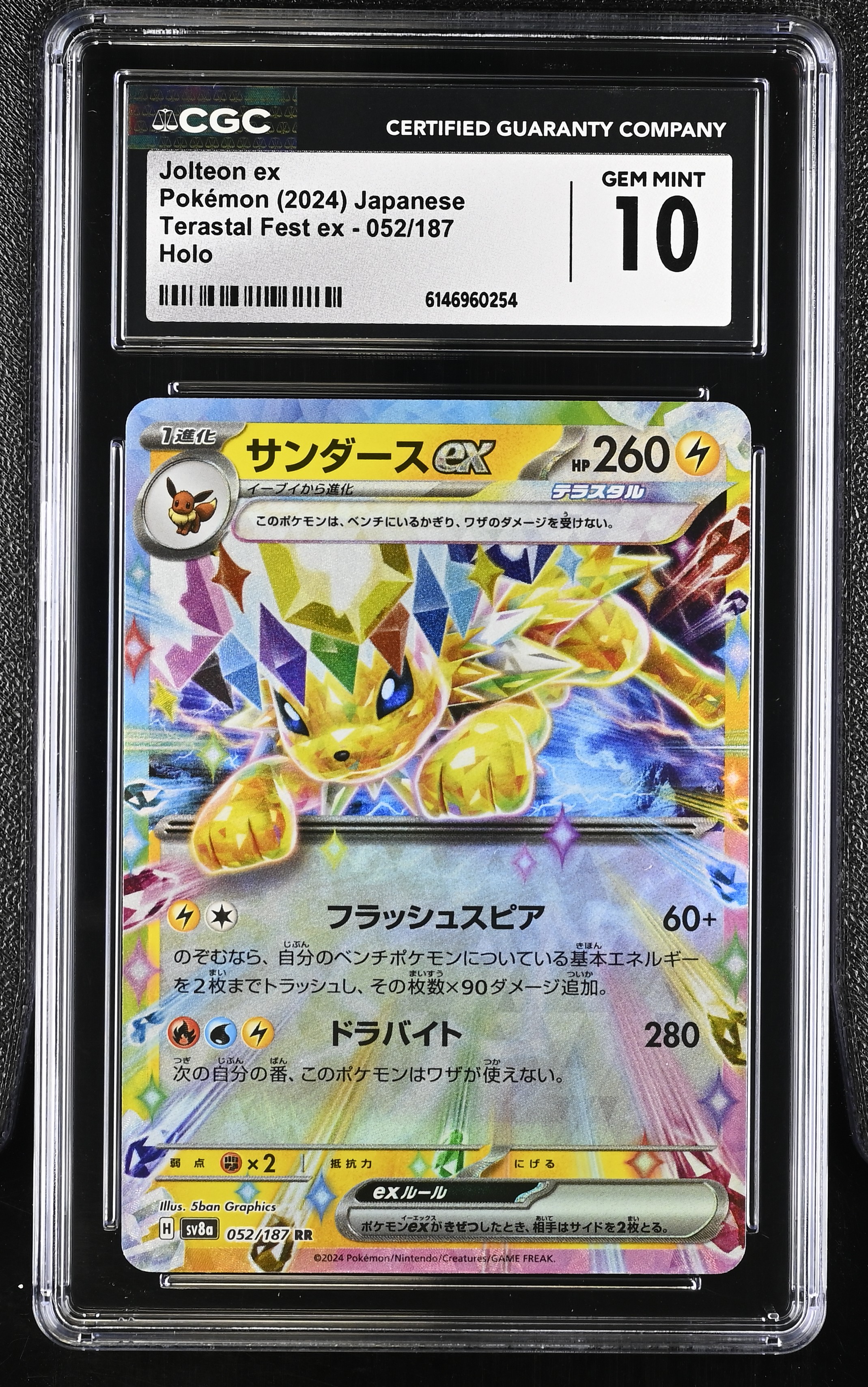 2024 Pokemon Terastal Fest ex Jolteon ex Holo Japanese