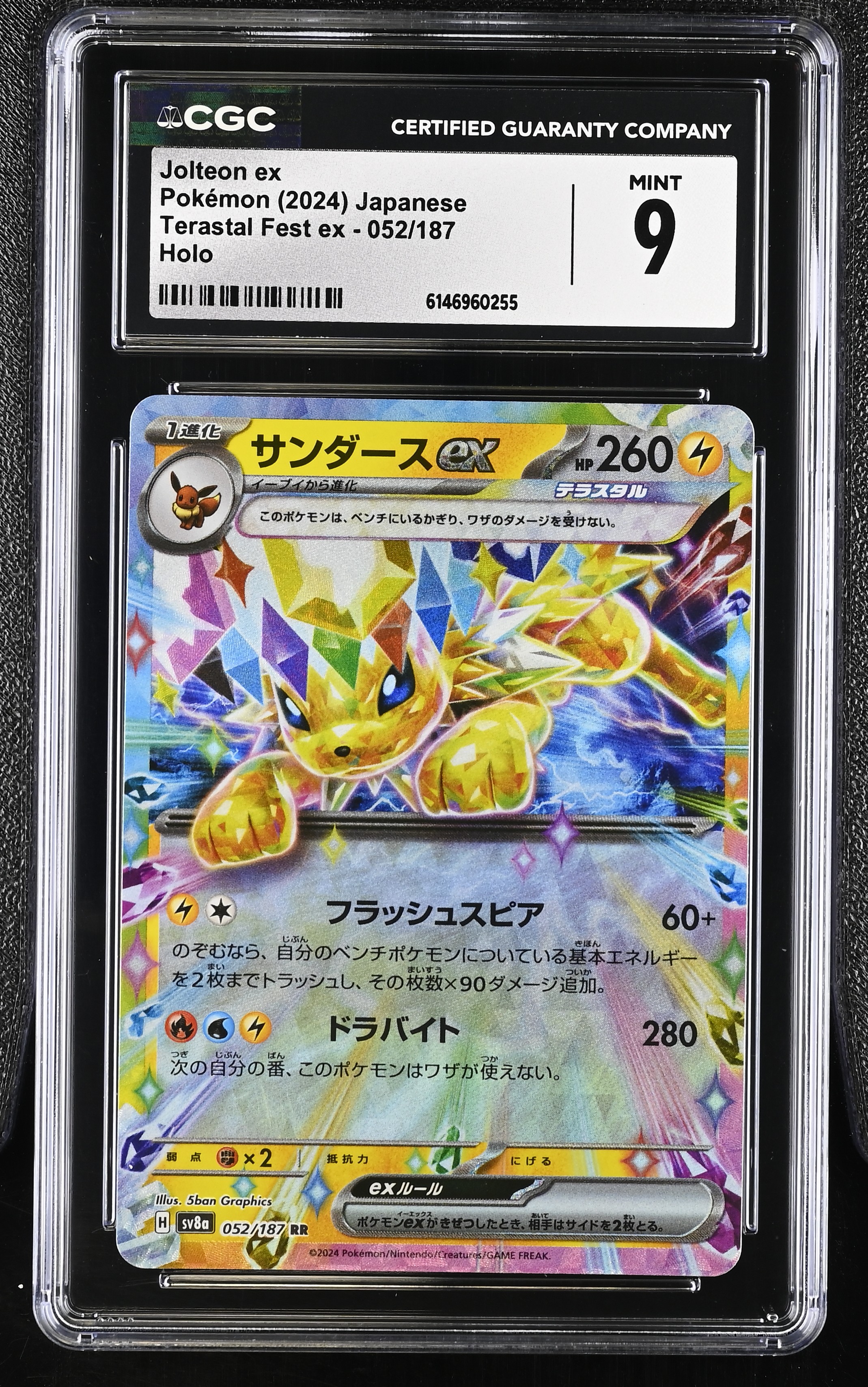 2024 Pokemon Terastal Fest ex Jolteon ex Holo Japanese