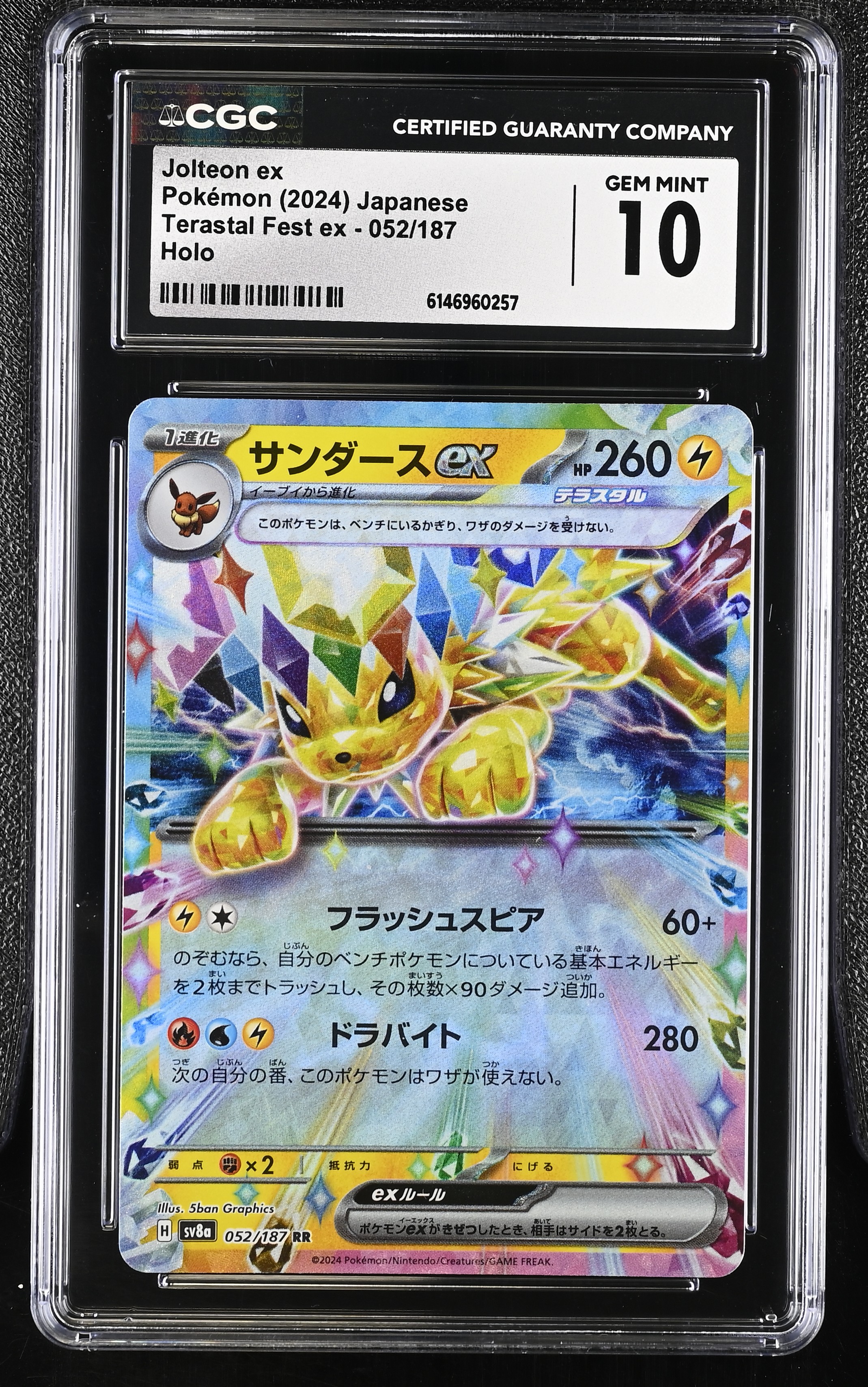 2024 Pokemon Terastal Fest ex Jolteon ex Holo Japanese