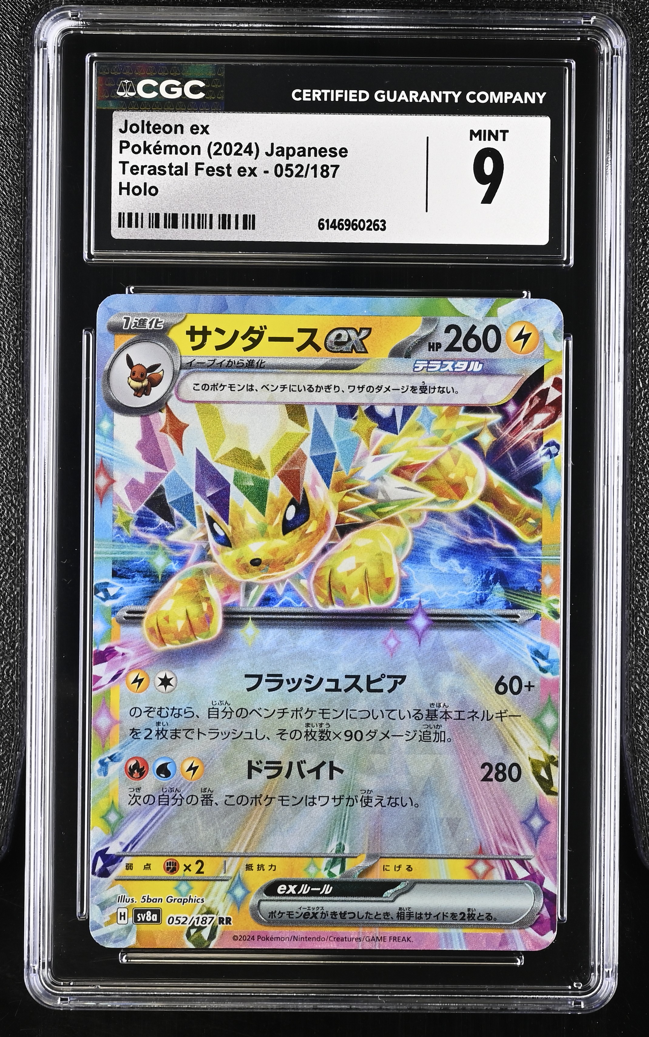 2024 Pokemon Terastal Fest ex Jolteon ex Holo Japanese
