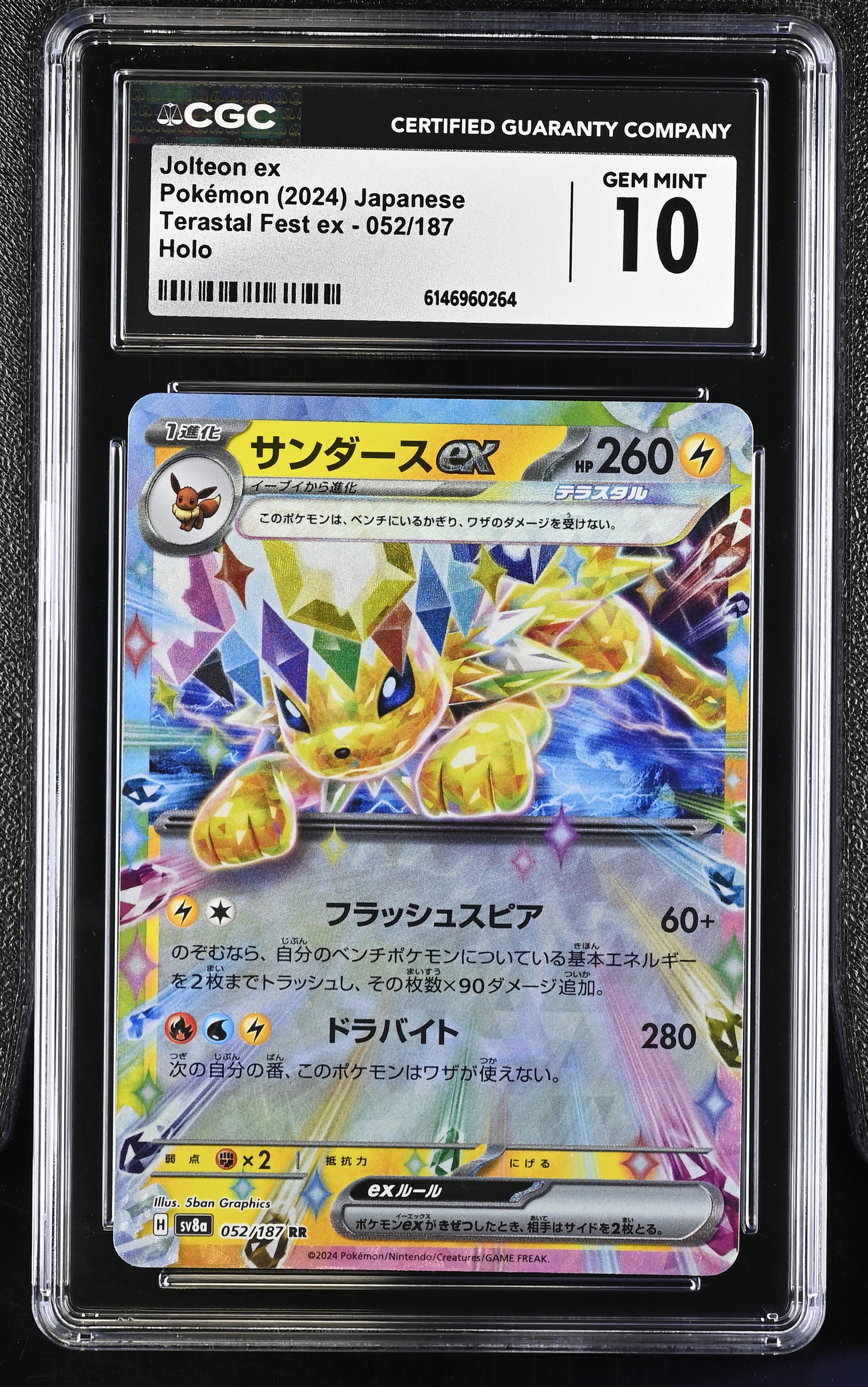 2024 Pokemon Terastal Fest ex Jolteon ex Holo Japanese