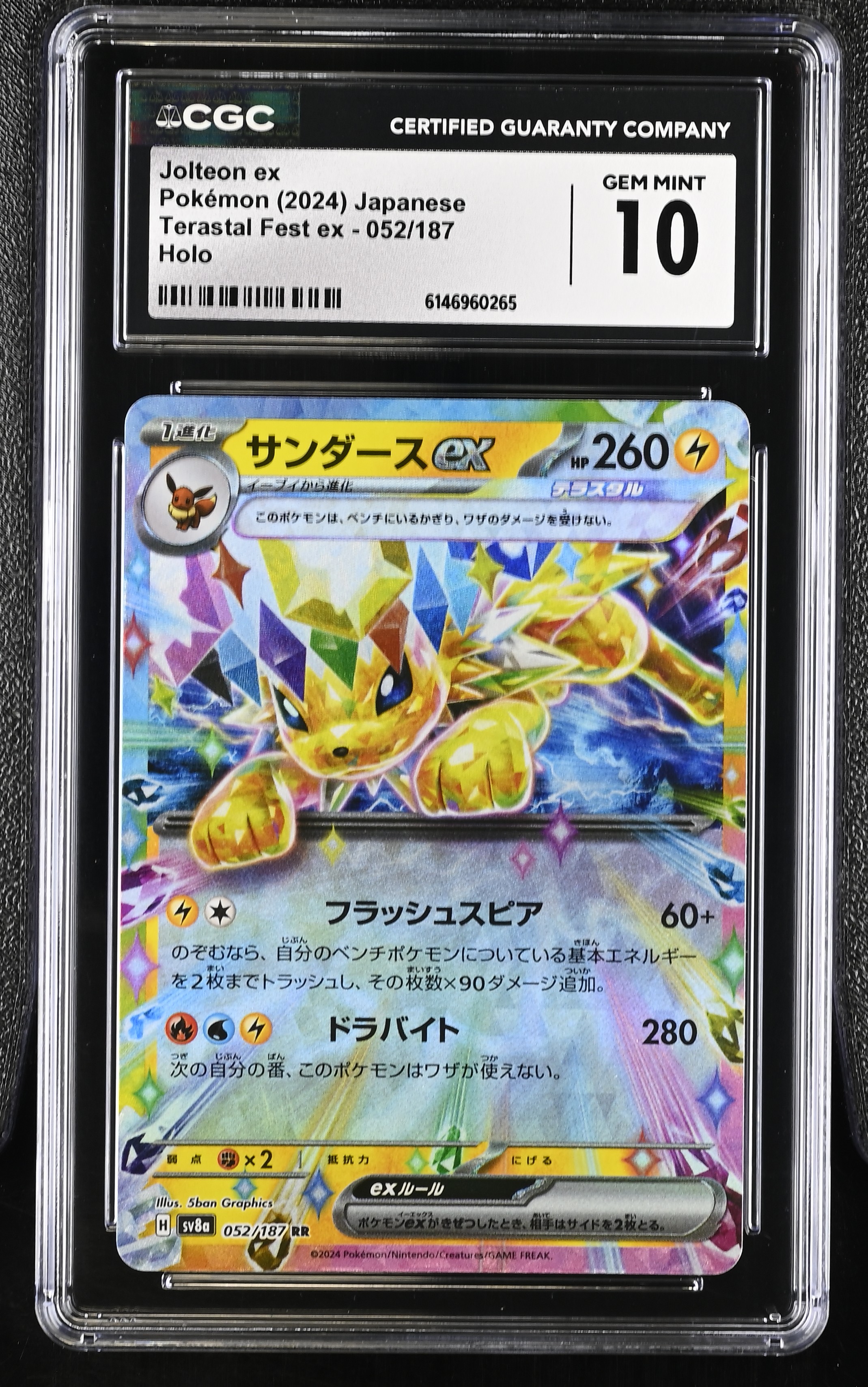 2024 Pokemon Terastal Fest ex Jolteon ex Holo Japanese