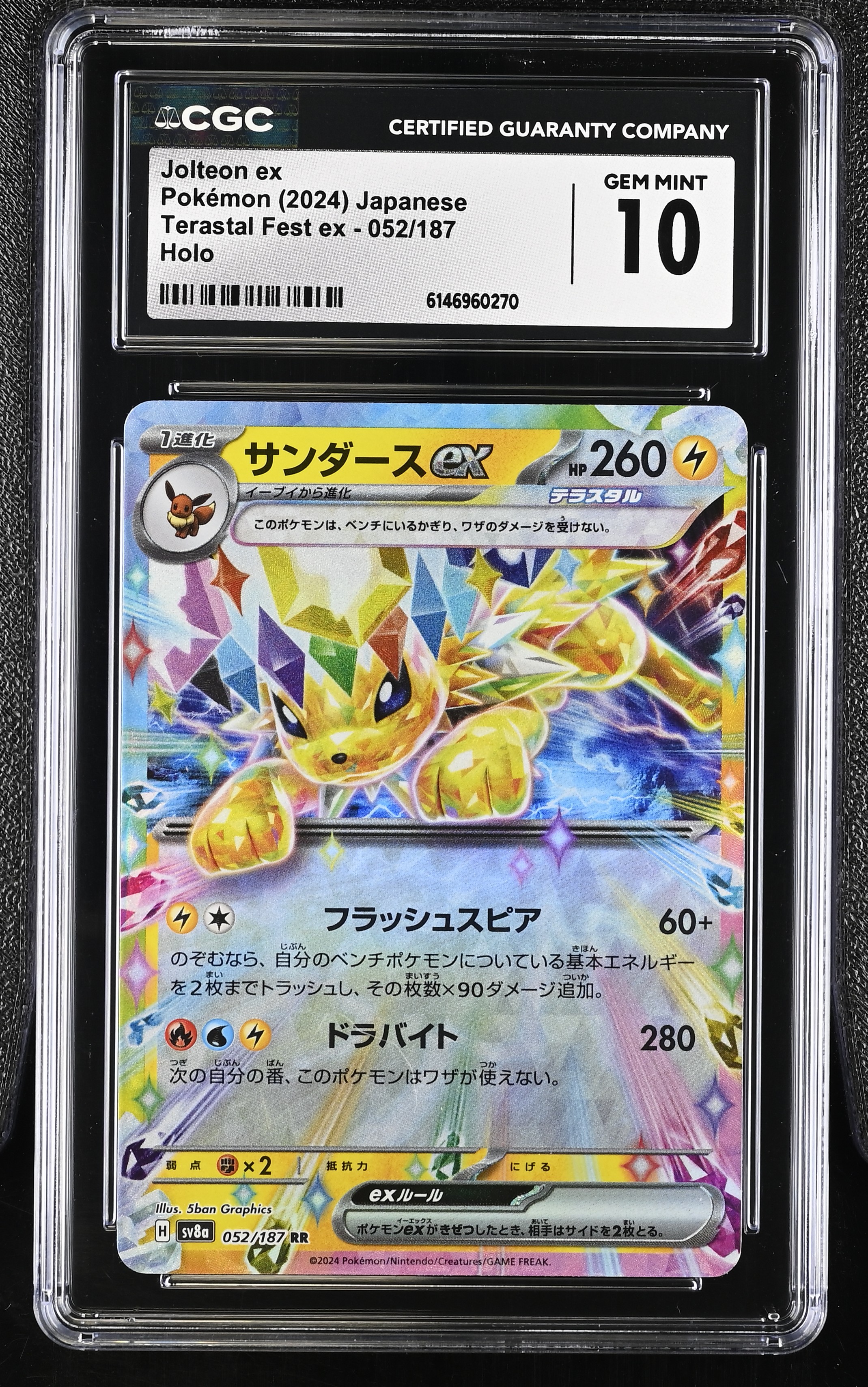 2024 Pokemon Terastal Fest ex Jolteon ex Holo Japanese