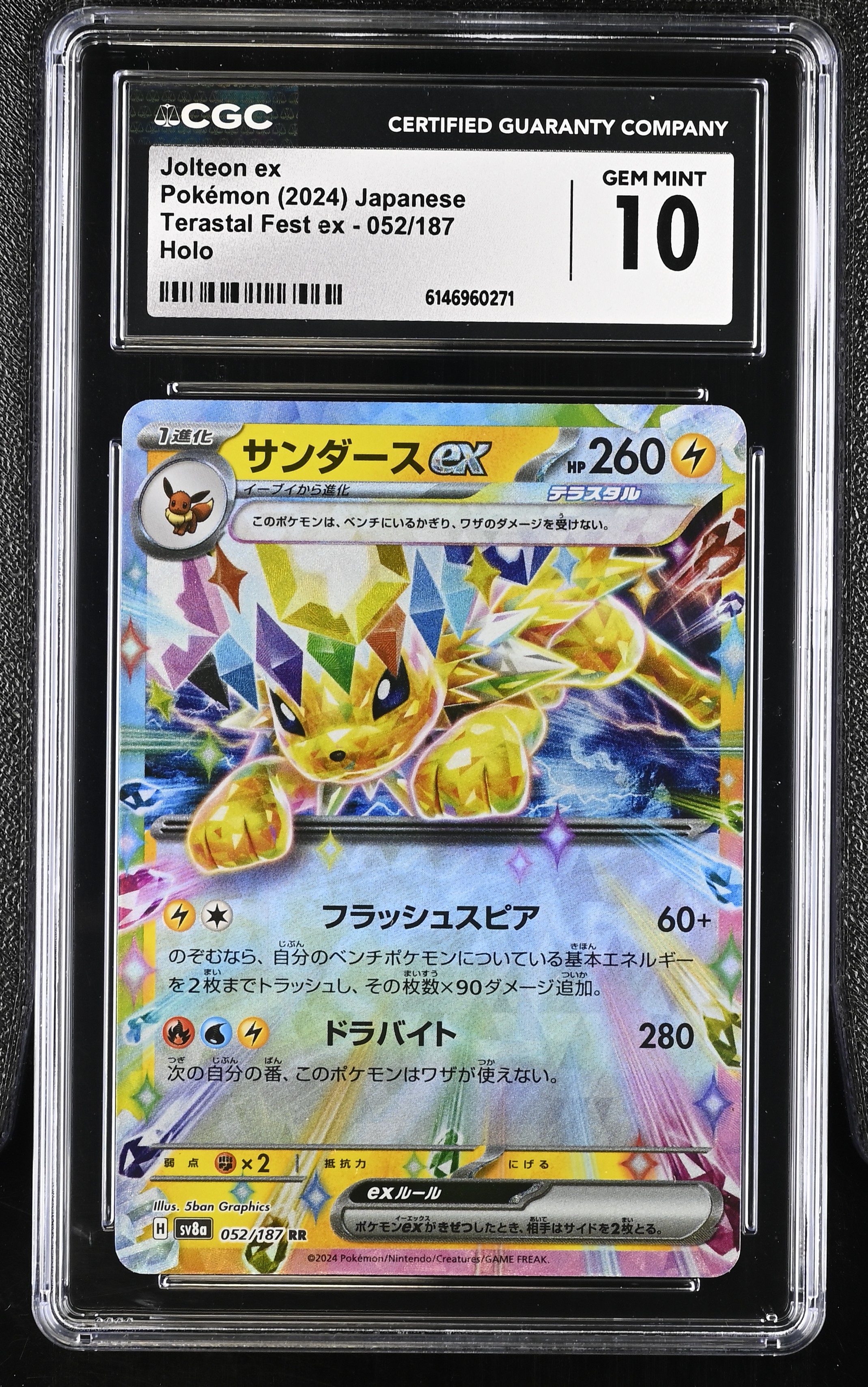2024 Pokemon Terastal Fest ex Jolteon ex Holo Japanese