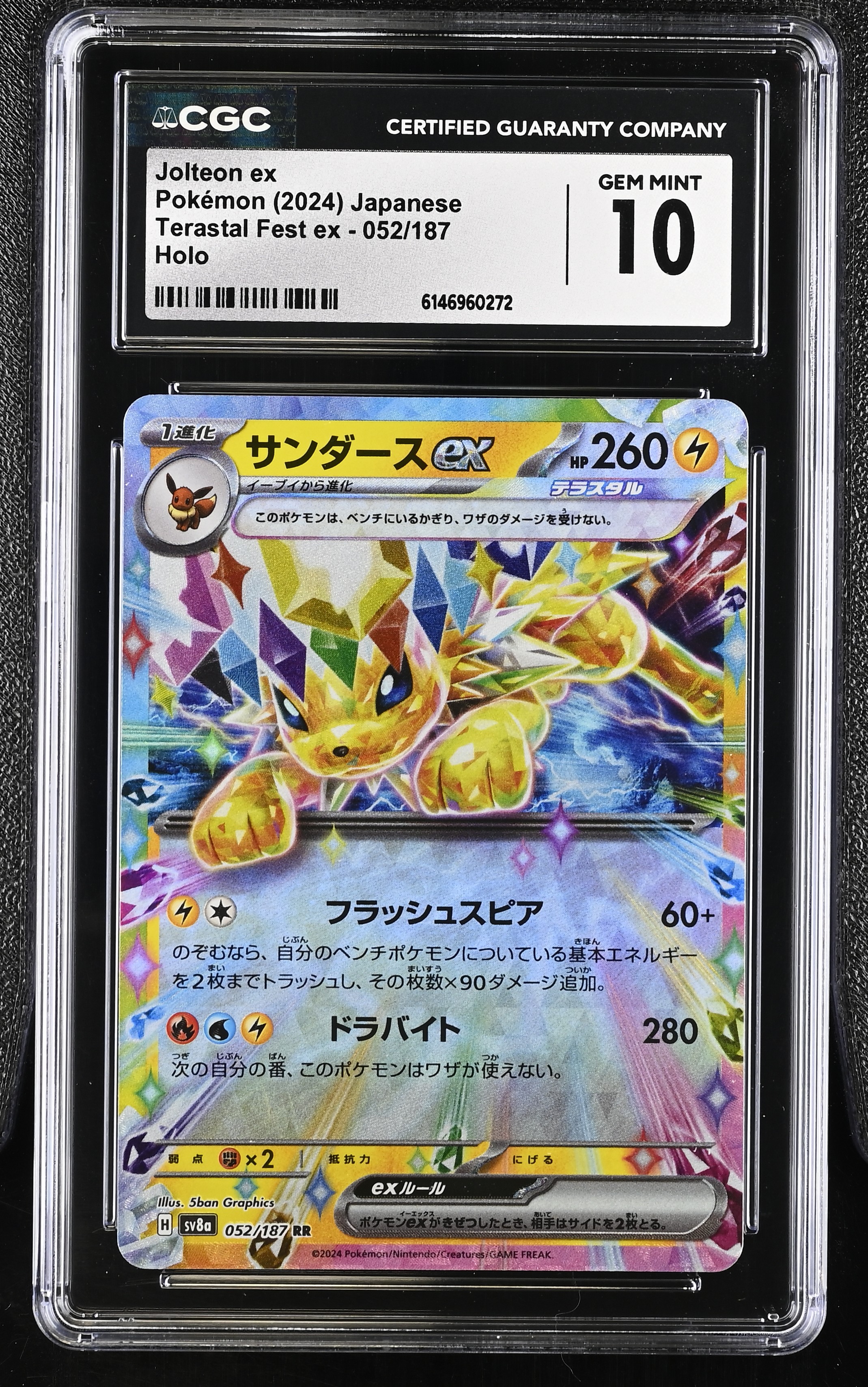 2024 Pokemon Terastal Fest ex Jolteon ex Holo Japanese