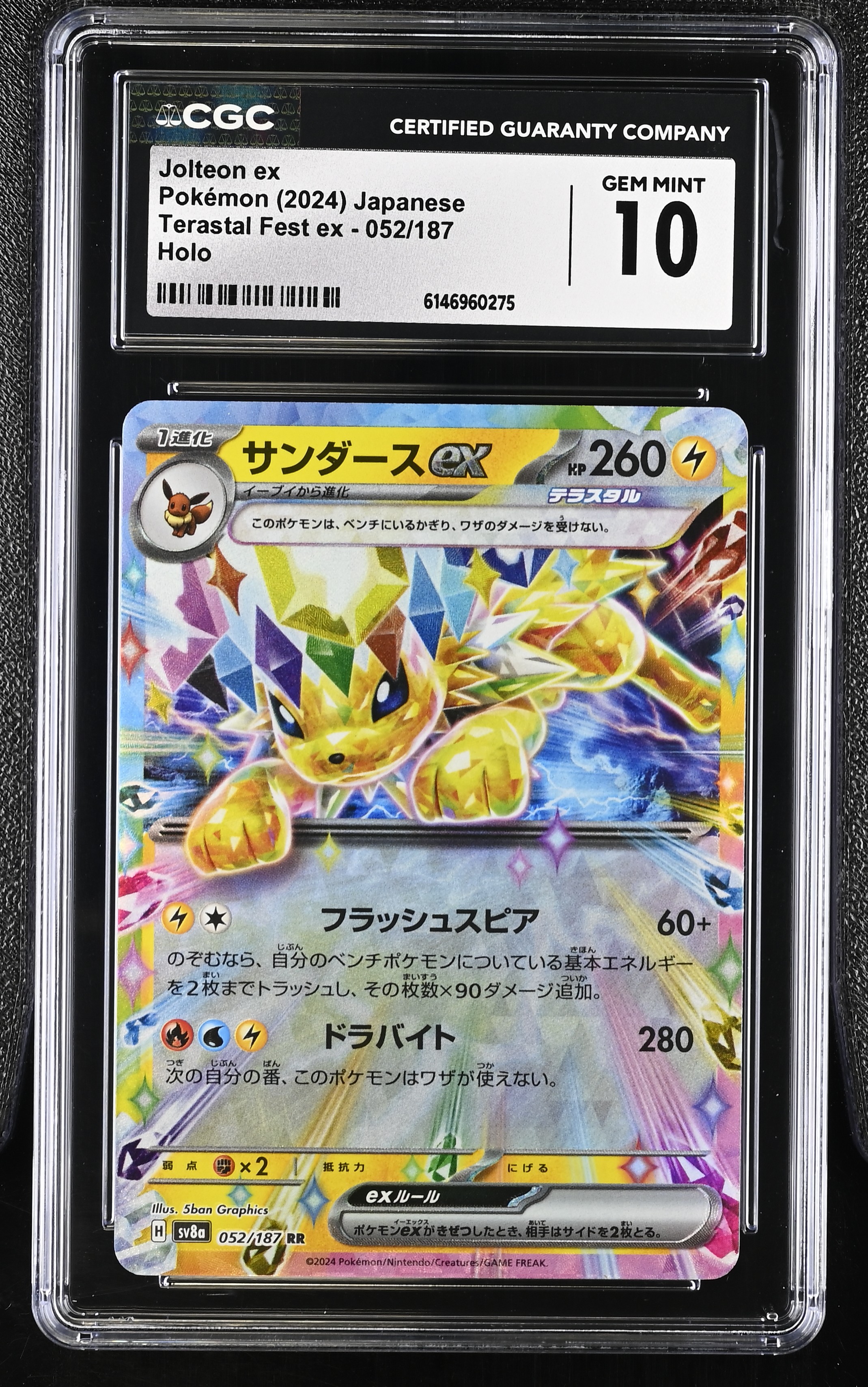 2024 Pokemon Terastal Fest ex Jolteon ex Holo Japanese