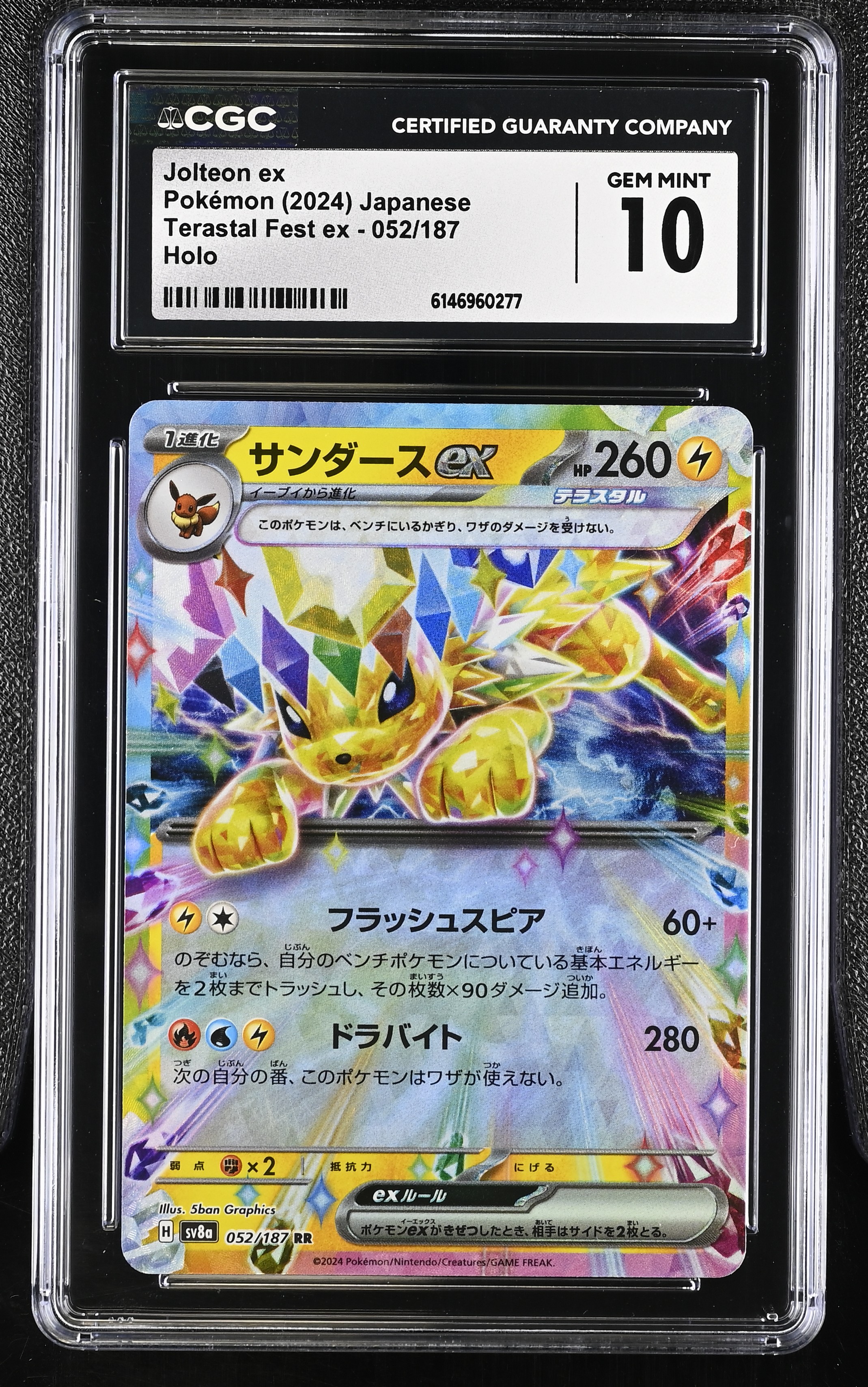 2024 Pokemon Terastal Fest ex Jolteon ex Holo Japanese
