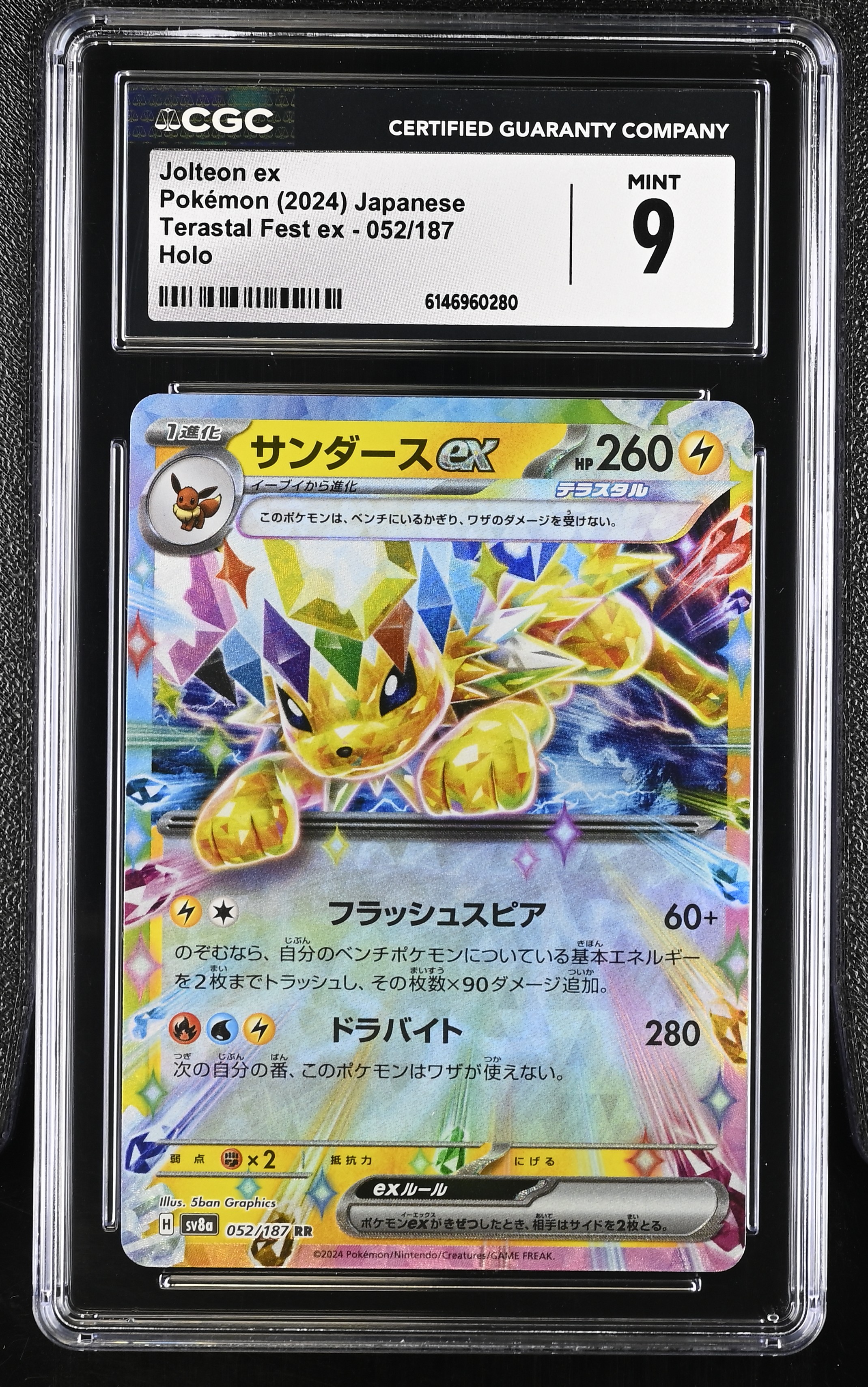 2024 Pokemon Terastal Fest ex Jolteon ex Holo Japanese