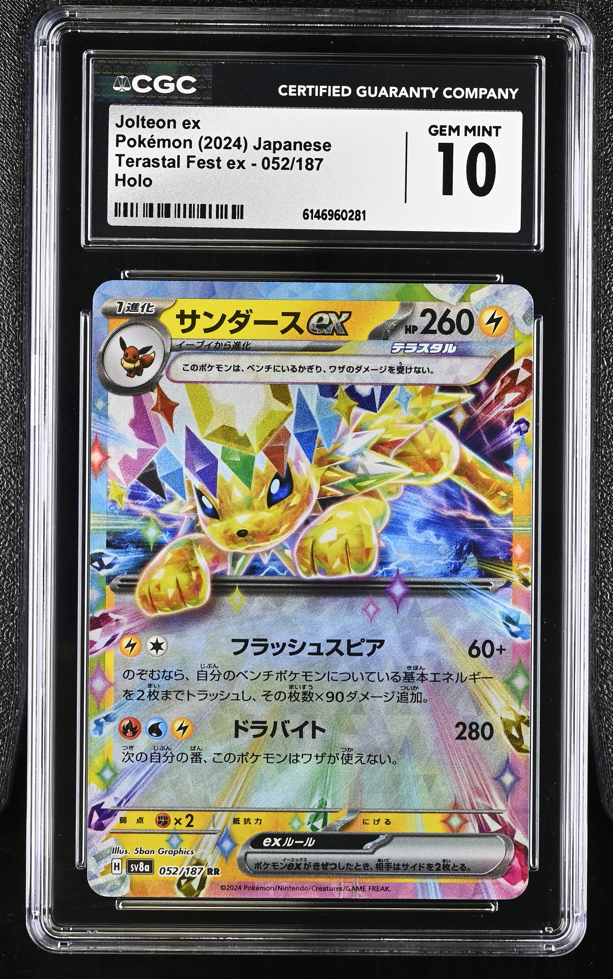 2024 Pokemon Terastal Fest ex Jolteon ex Holo Japanese