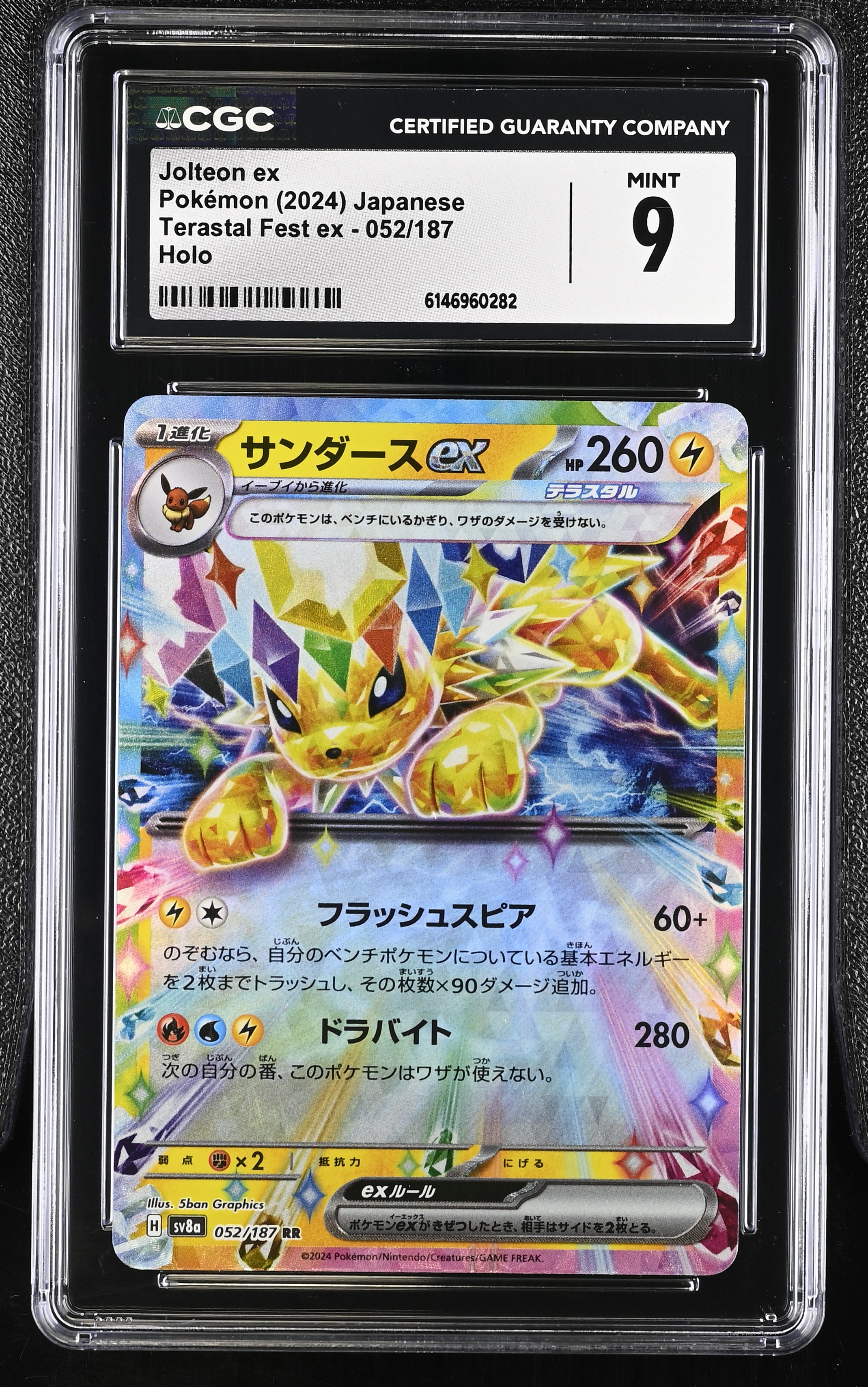 2024 Pokemon Terastal Fest ex Jolteon ex Holo Japanese