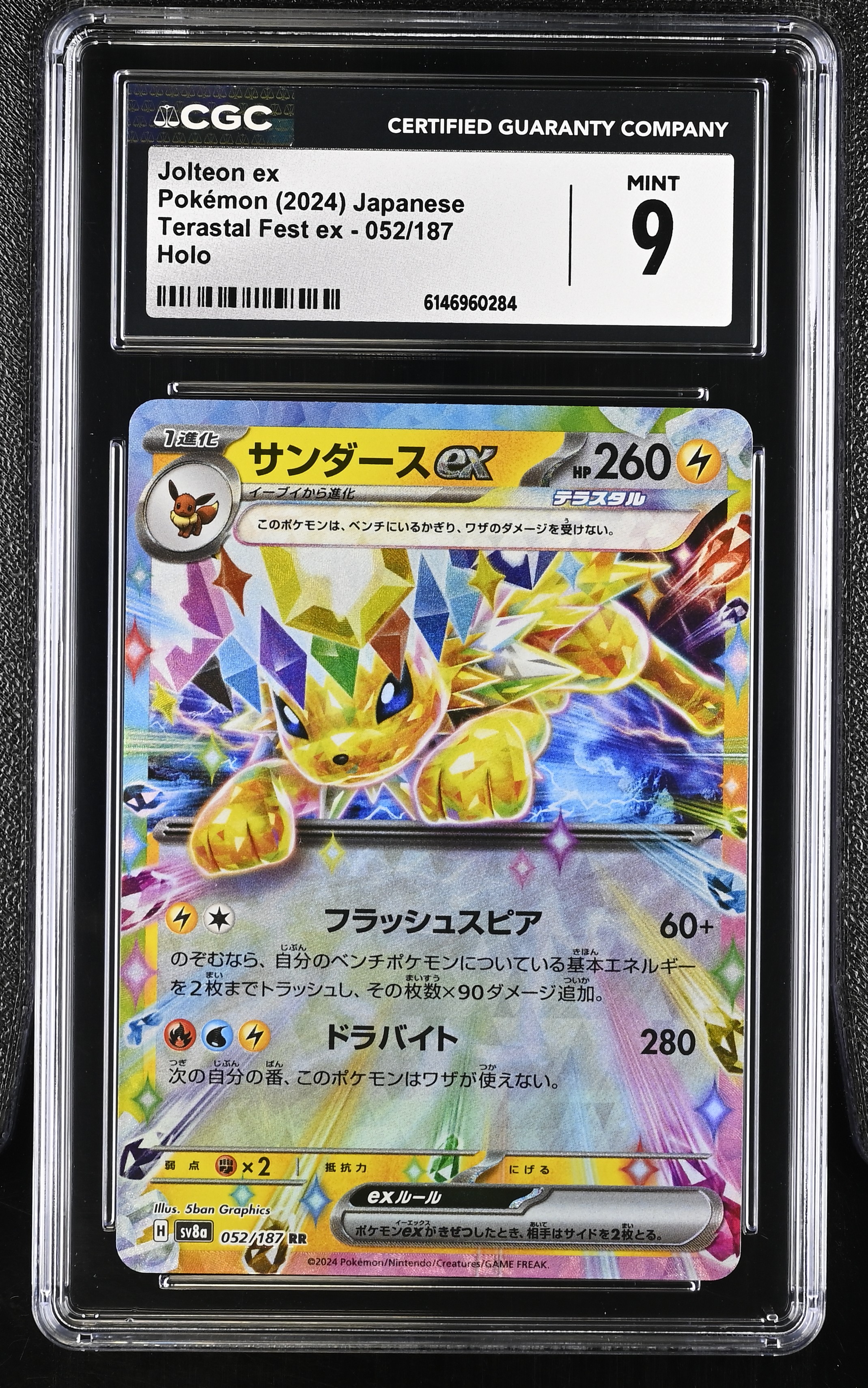 2024 Pokemon Terastal Fest ex Jolteon ex Holo Japanese