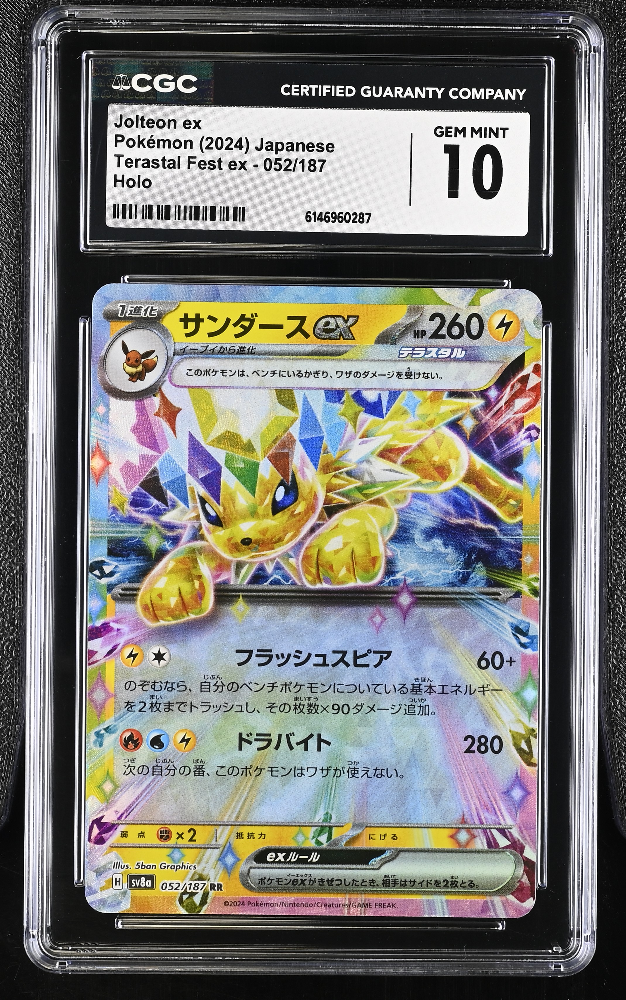 2024 Pokemon Terastal Fest ex Jolteon ex Holo Japanese
