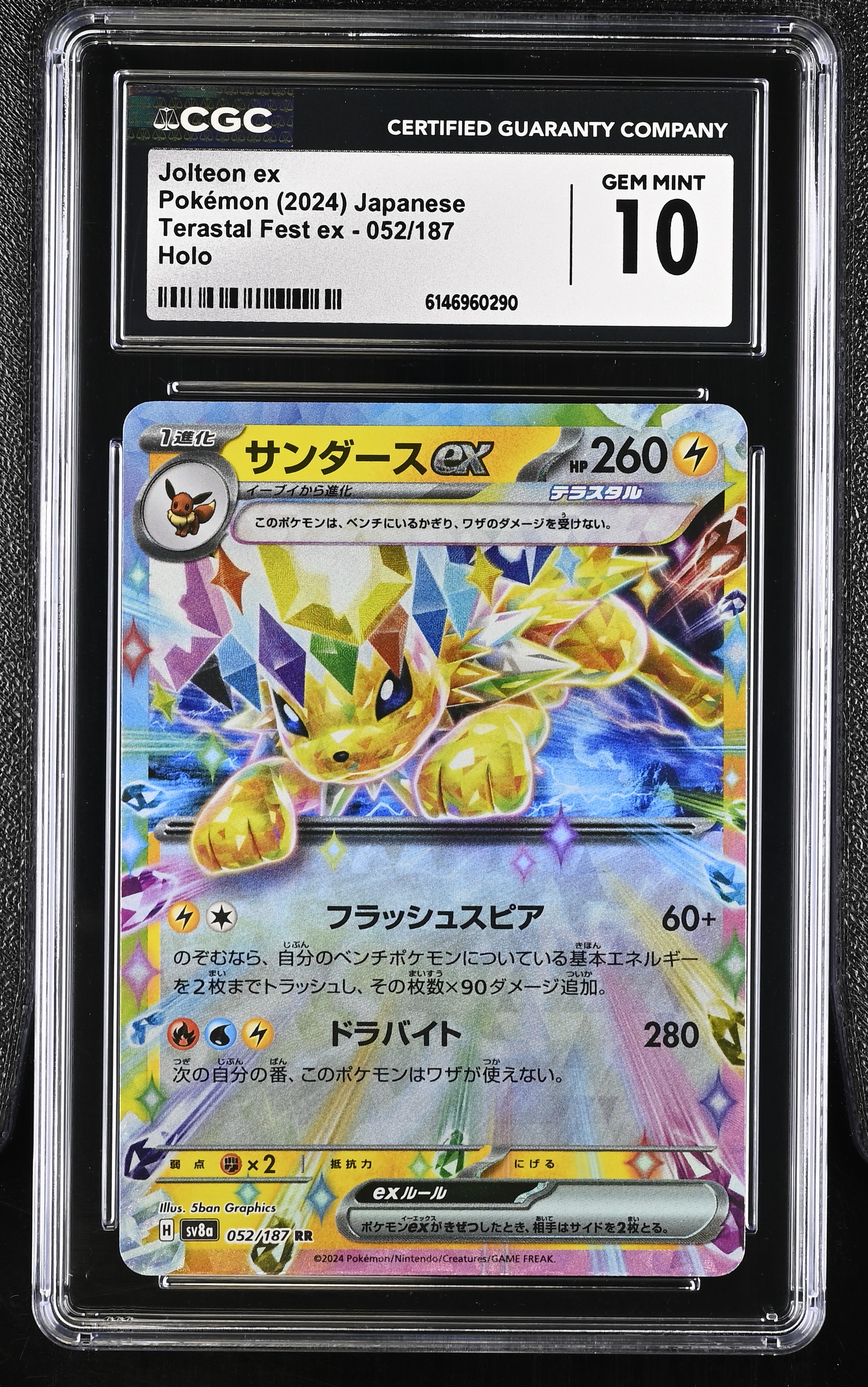 2024 Pokemon Terastal Fest ex Jolteon ex Holo Japanese