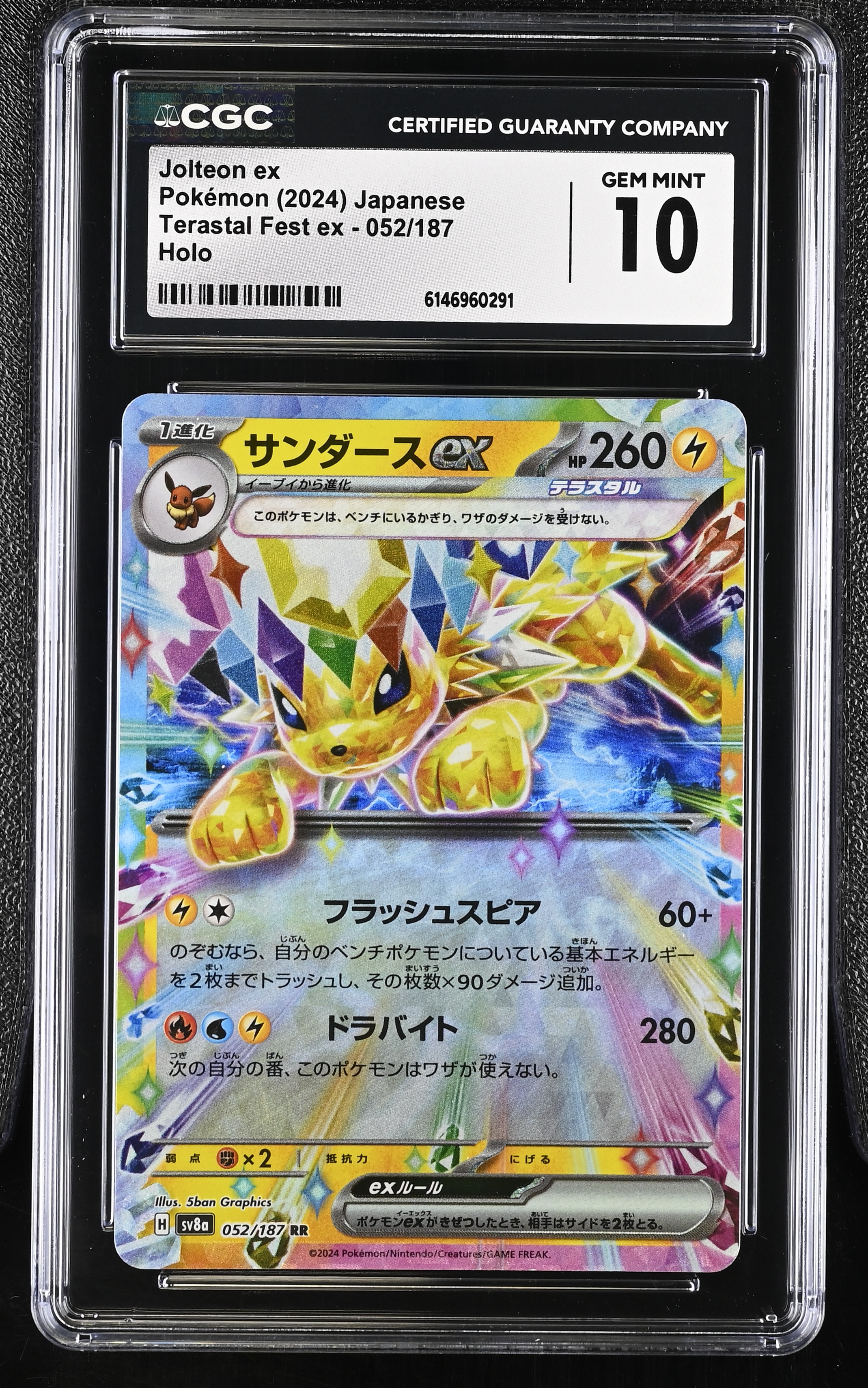 2024 Pokemon Terastal Fest ex Jolteon ex Holo Japanese