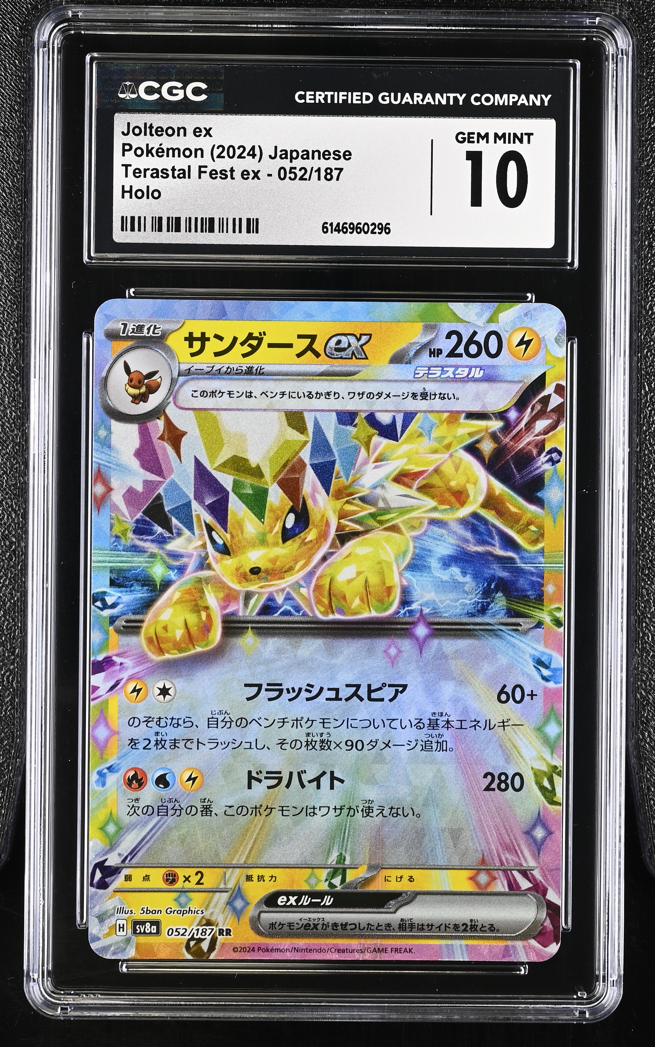 2024 Pokemon Terastal Fest ex Jolteon ex Holo Japanese