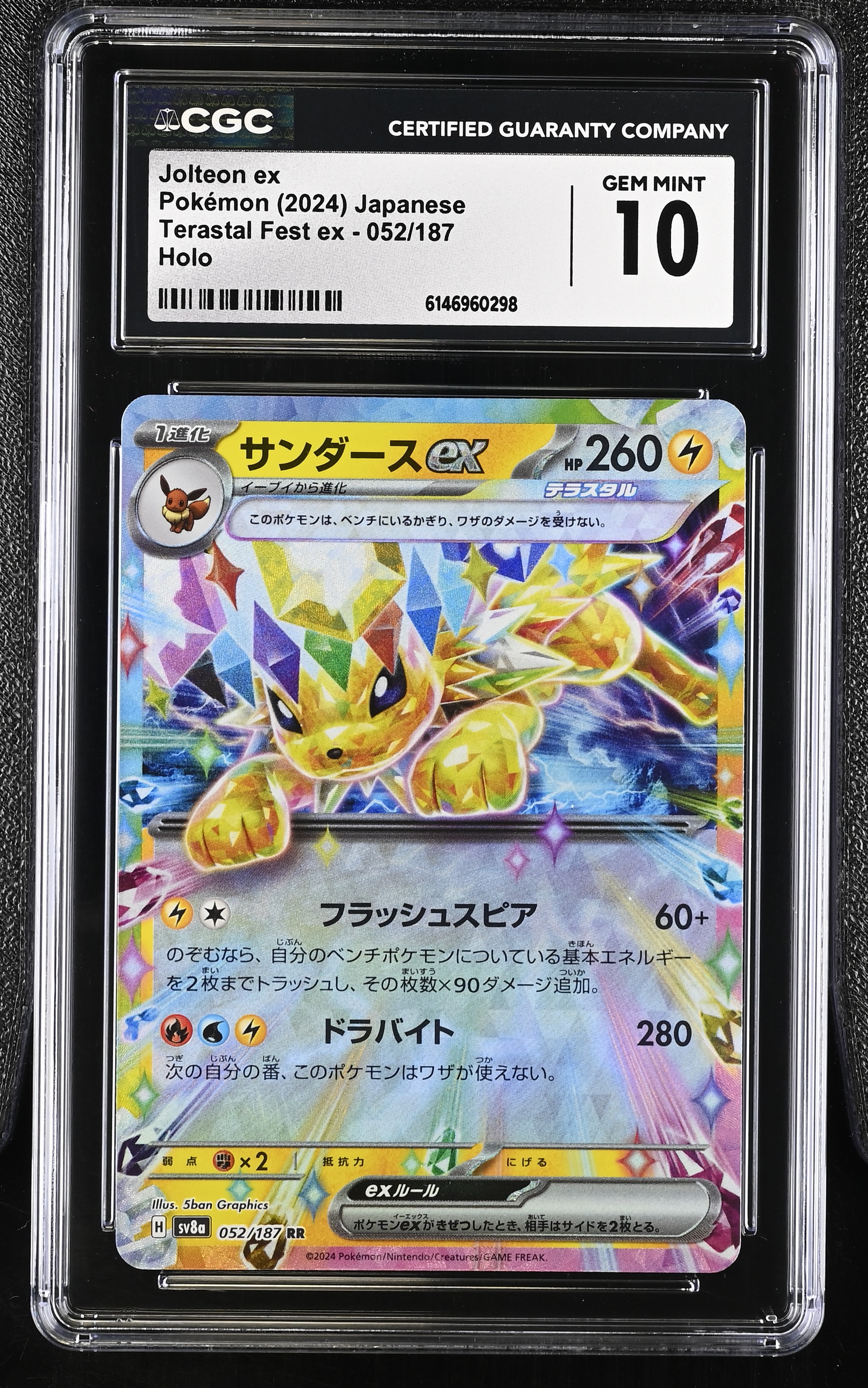 2024 Pokemon Terastal Fest ex Jolteon ex Holo Japanese