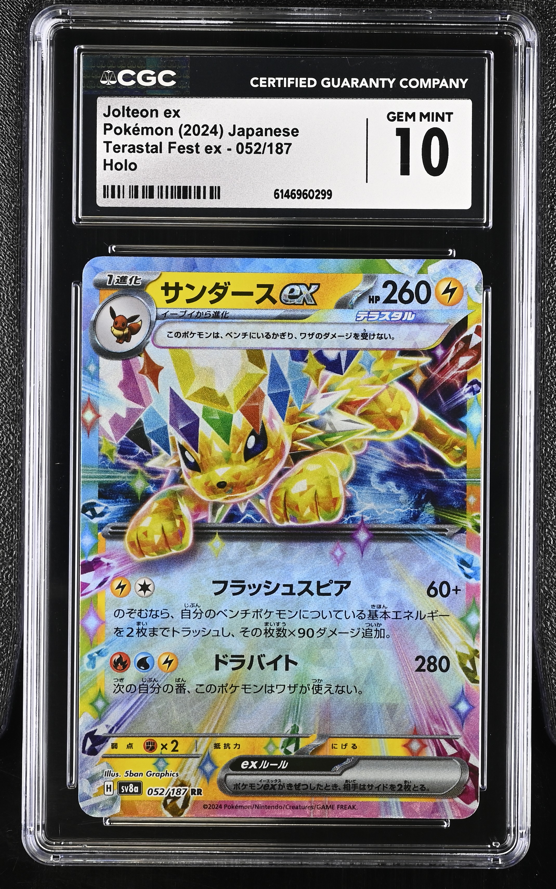 2024 Pokemon Terastal Fest ex Jolteon ex Holo Japanese