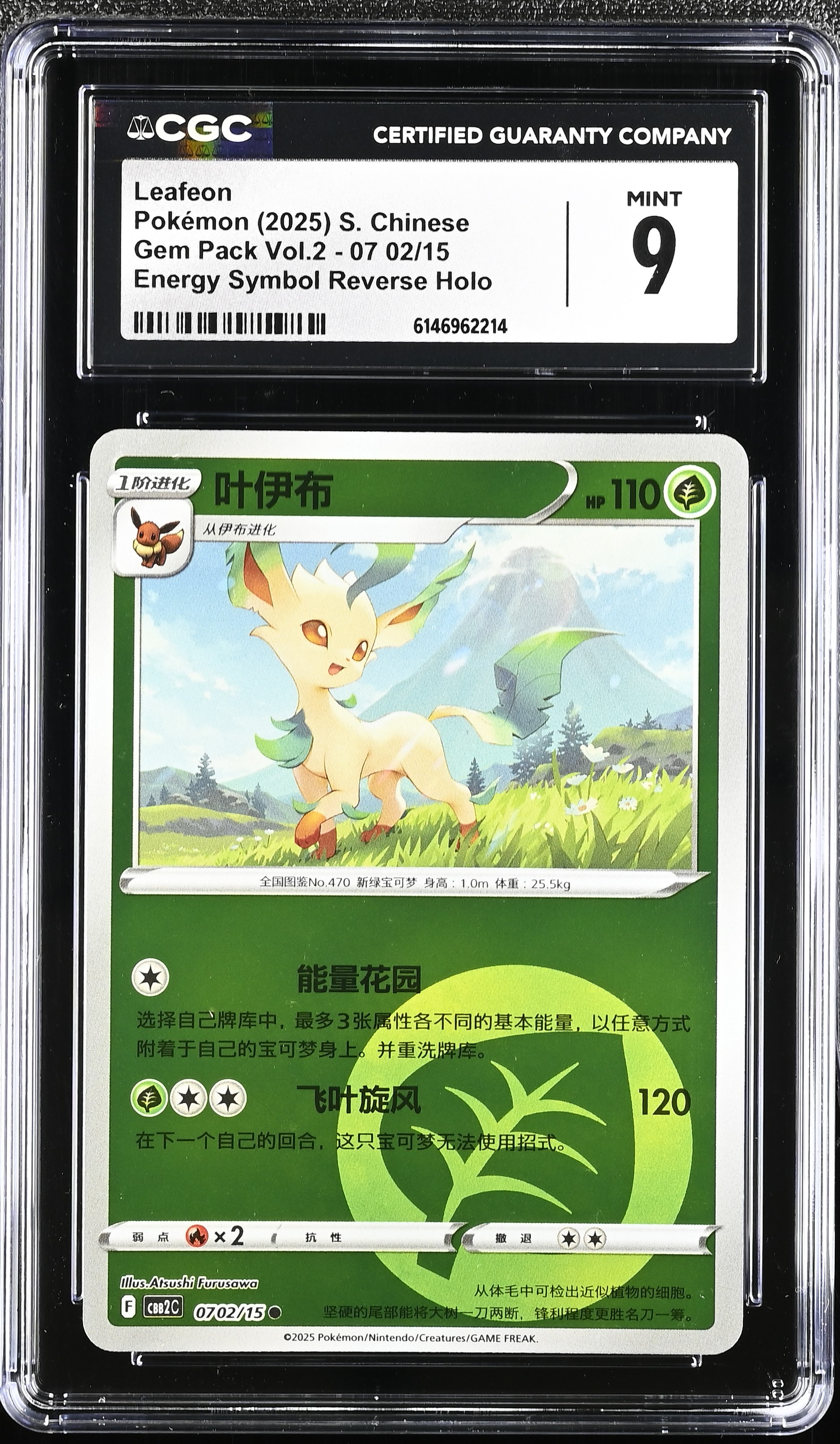 2025 Pokemon Gem Pack Vol.2 Leafeon Energy Symbol Reverse Holo S. Chinese