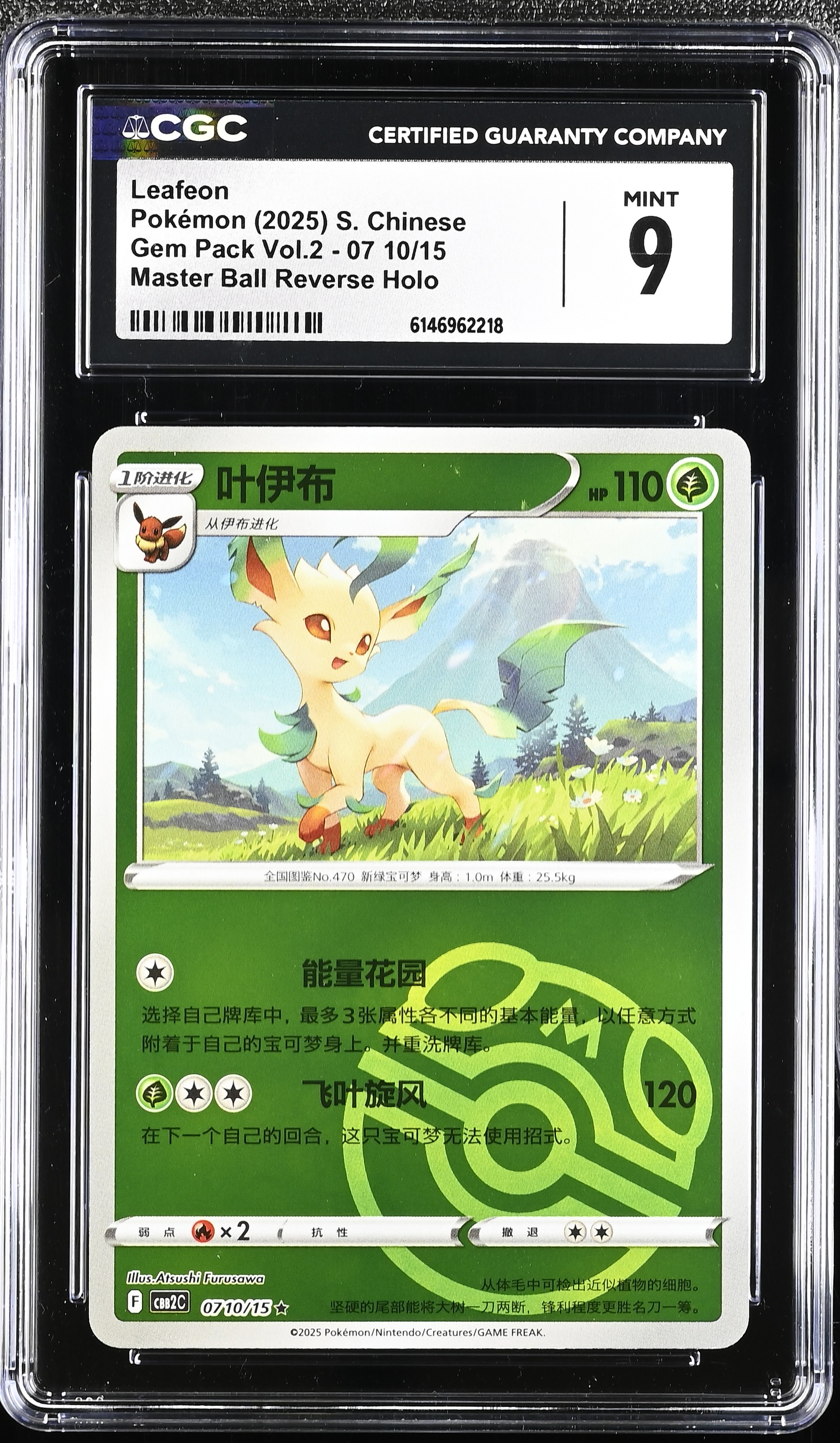 2025 Pokemon Gem Pack Vol.2 Leafeon Master Ball Reverse Holo S. Chinese