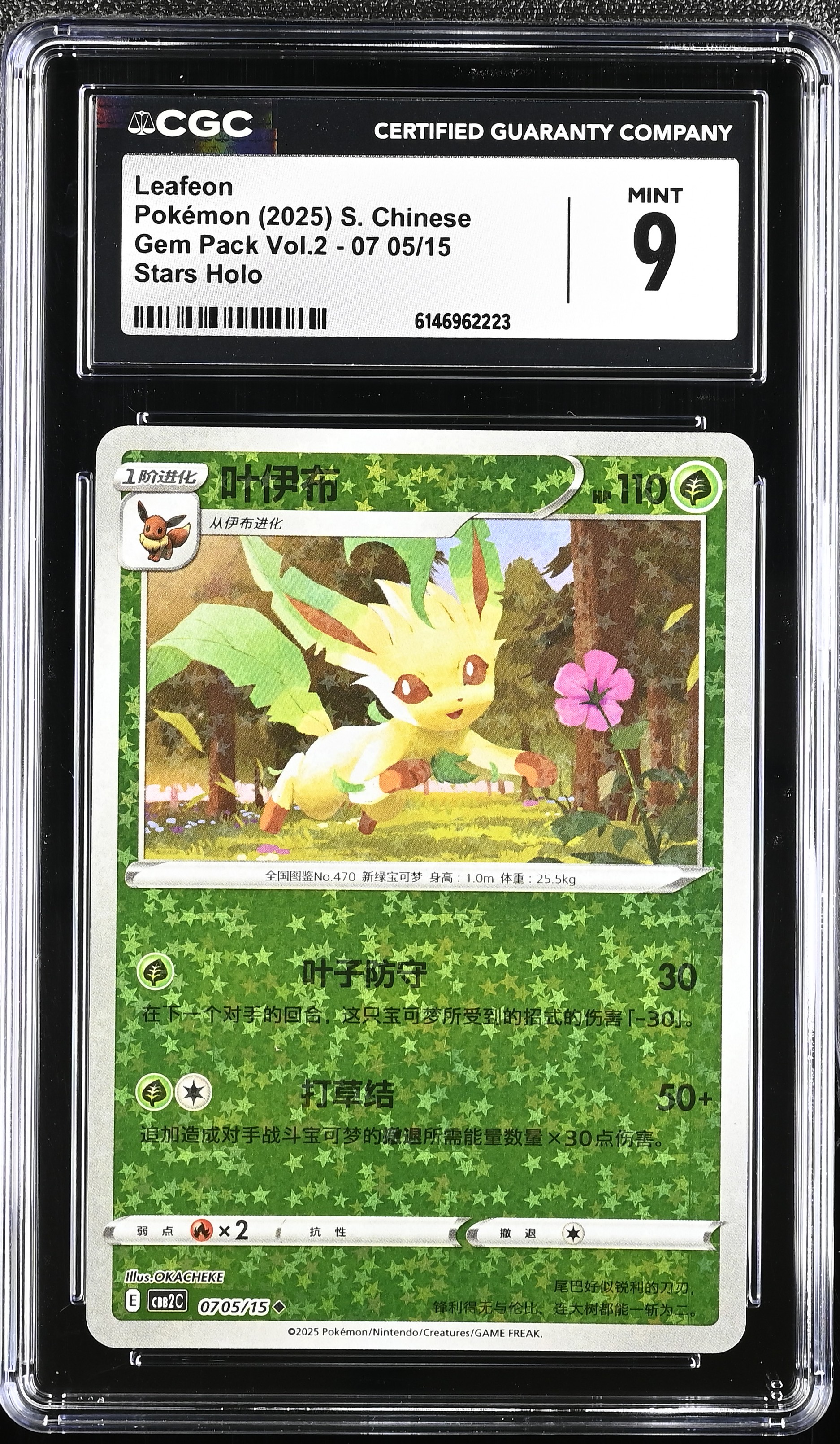 2025 Pokemon Gem Pack Vol.2 Leafeon Stars Holo S. Chinese