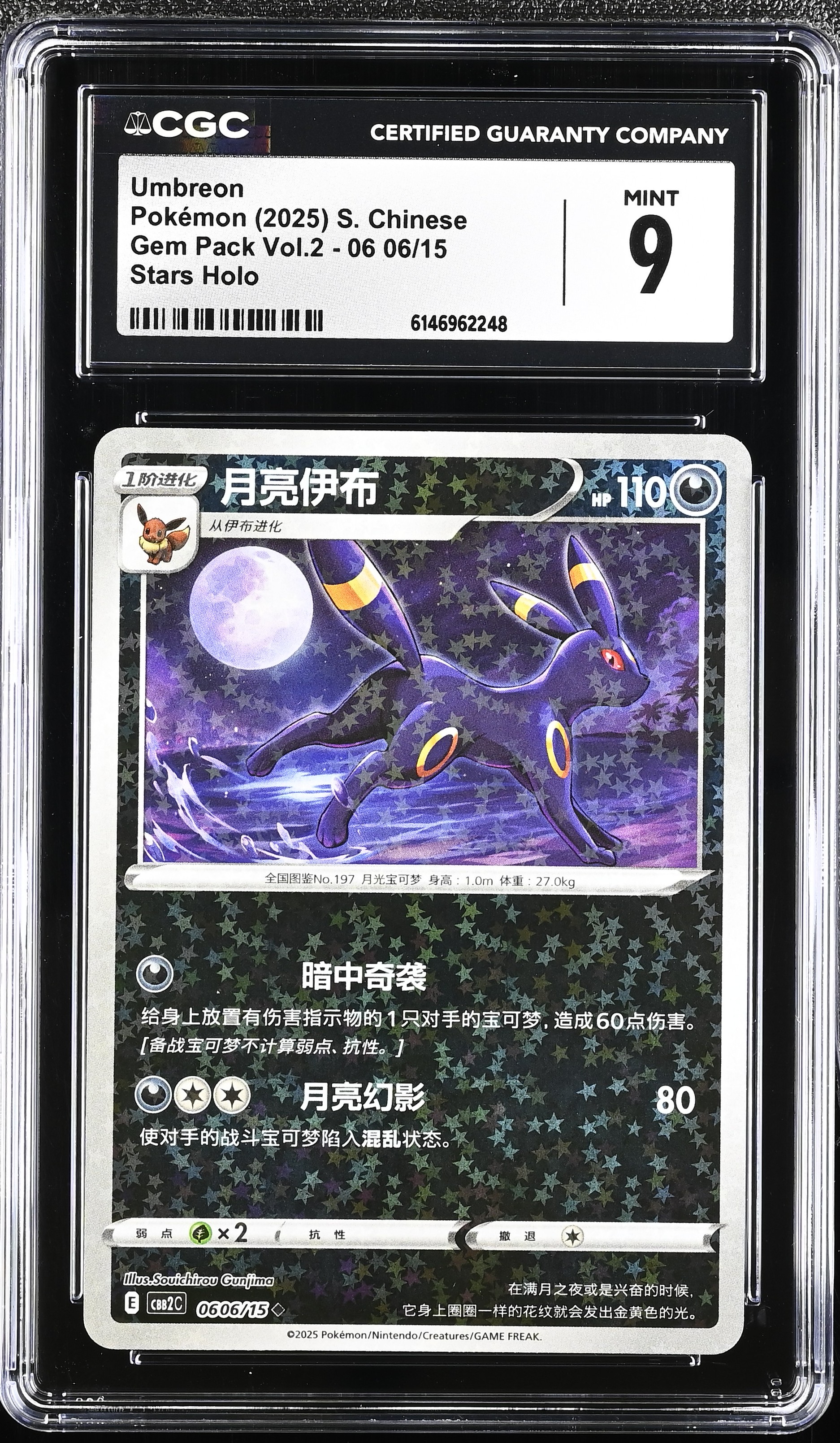 2025 Pokemon Gem Pack Vol.2 Umbreon Stars Holo S. Chinese
